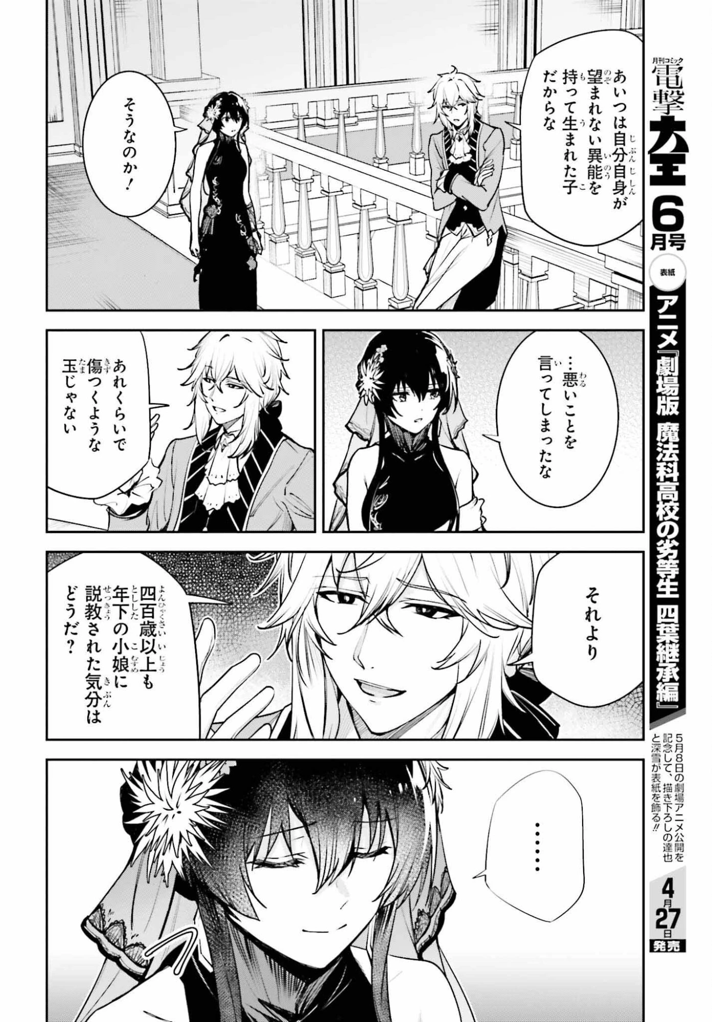Unnamed Memory (manga) 第56話 - 16