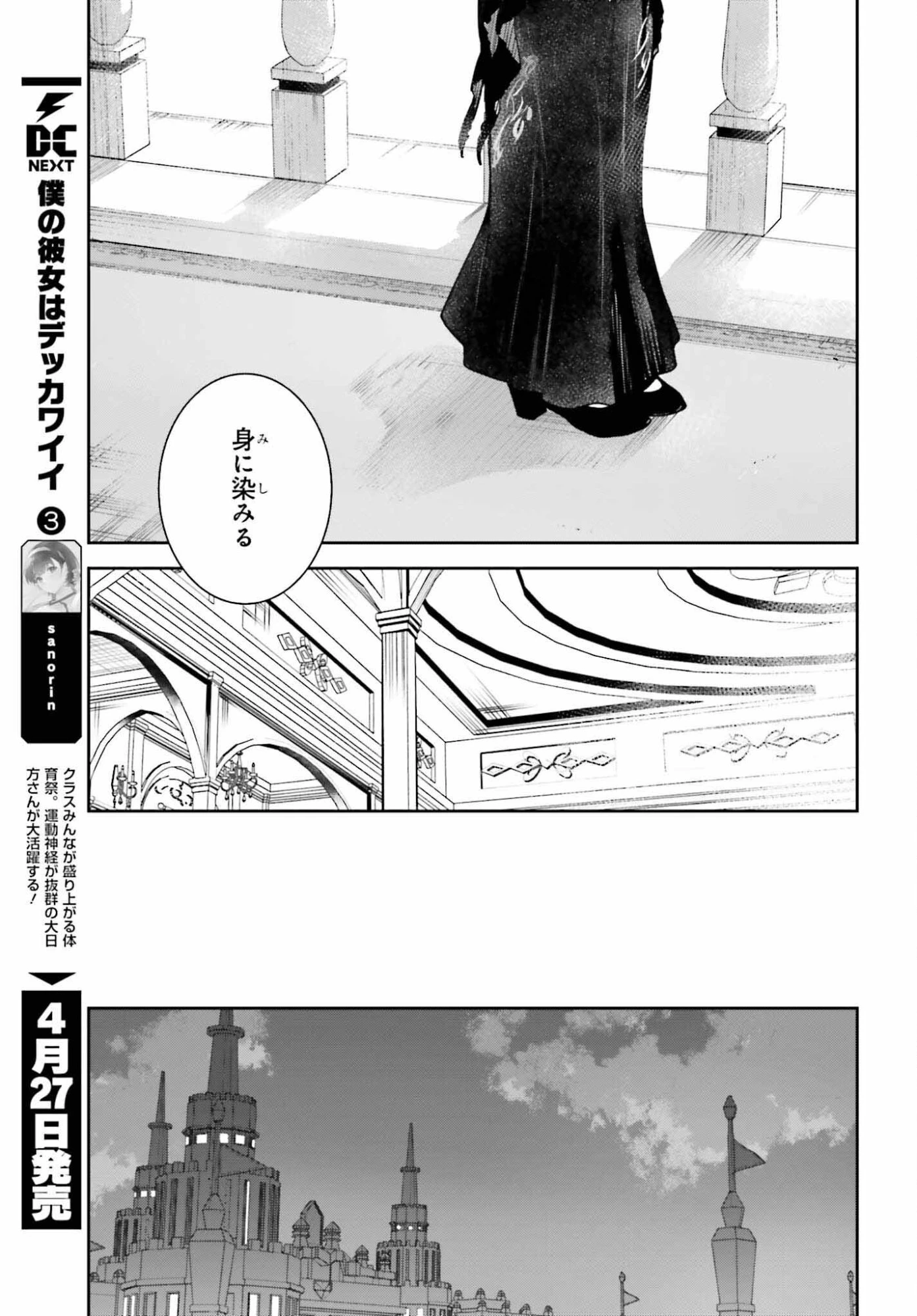 Unnamed Memory (manga) 第56話 - 17
