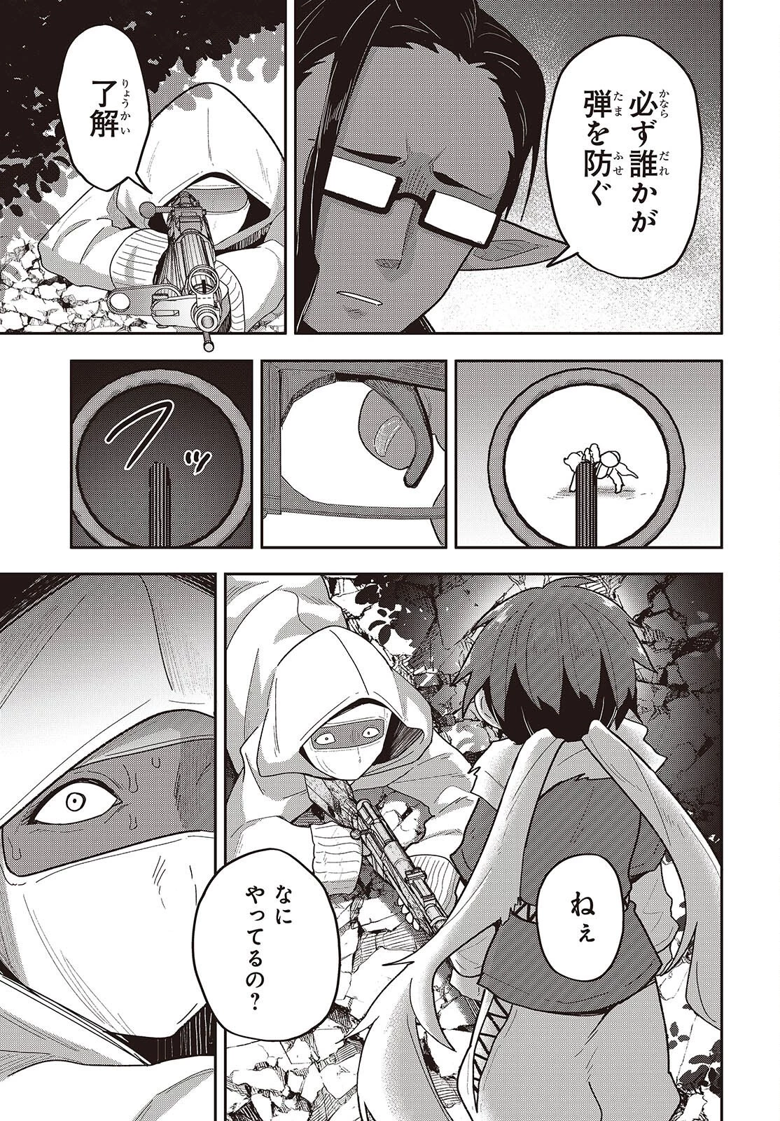 転生してあらゆるモノに好かれながら異世界で好きな事をして生きて行く 第35話 - 39