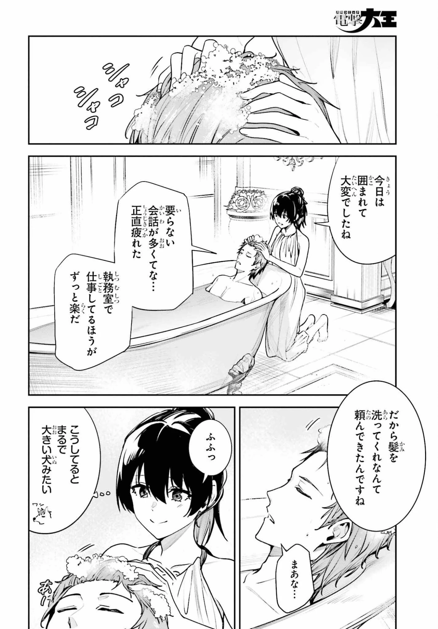 Unnamed Memory (manga) 第56話 - 18