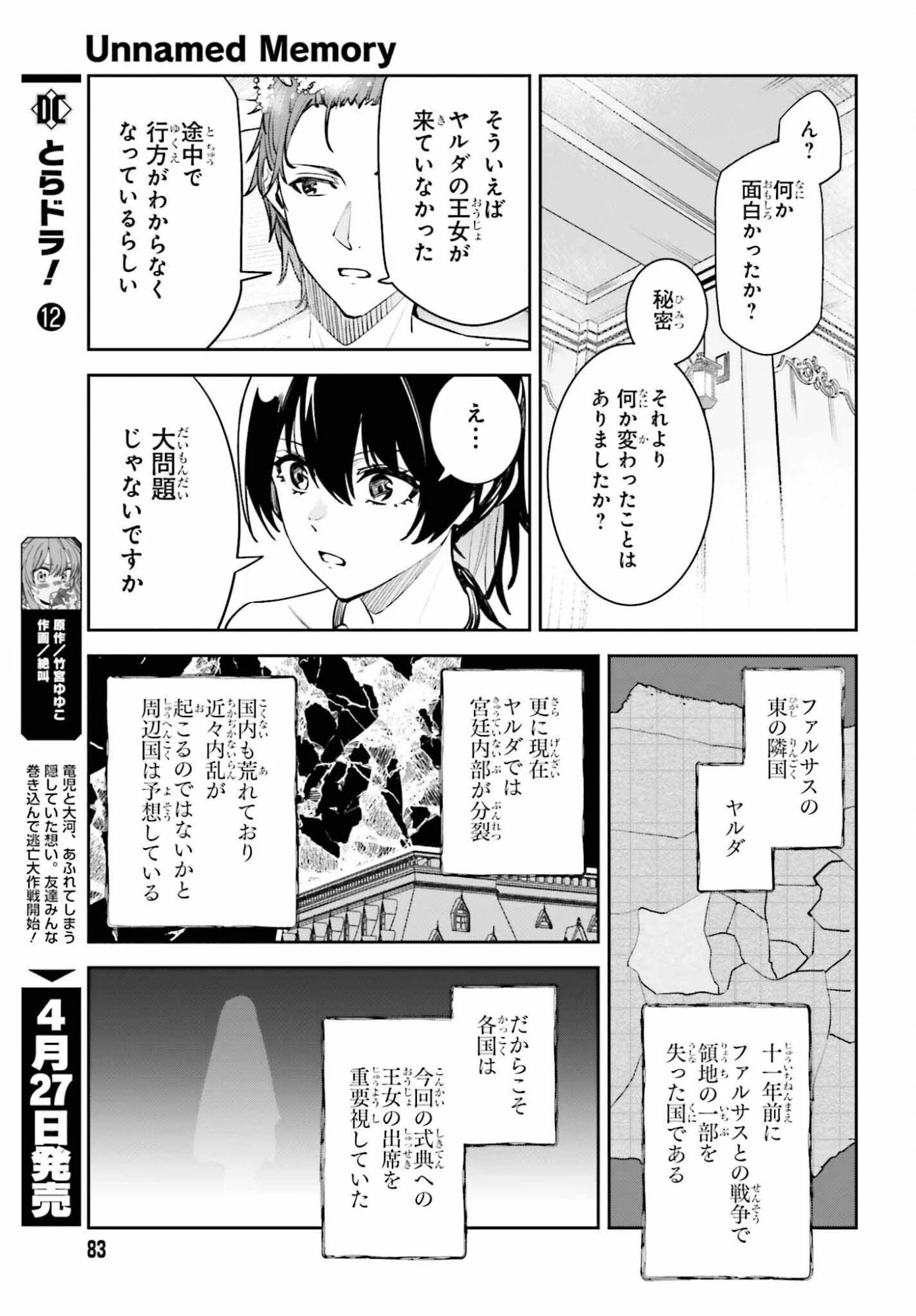 Unnamed Memory (manga) 第56話 - 19