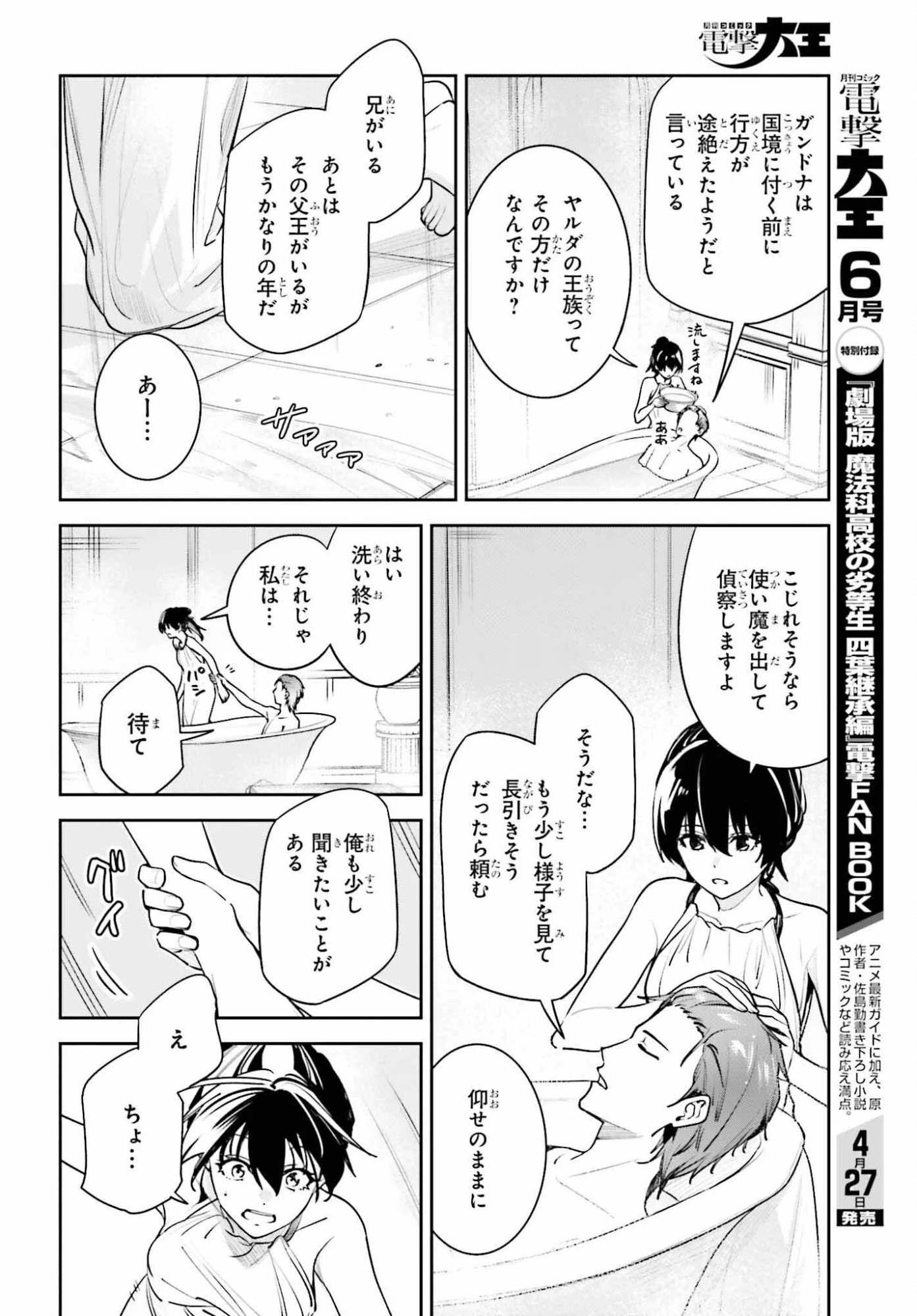 Unnamed Memory (manga) 第56話 - 20