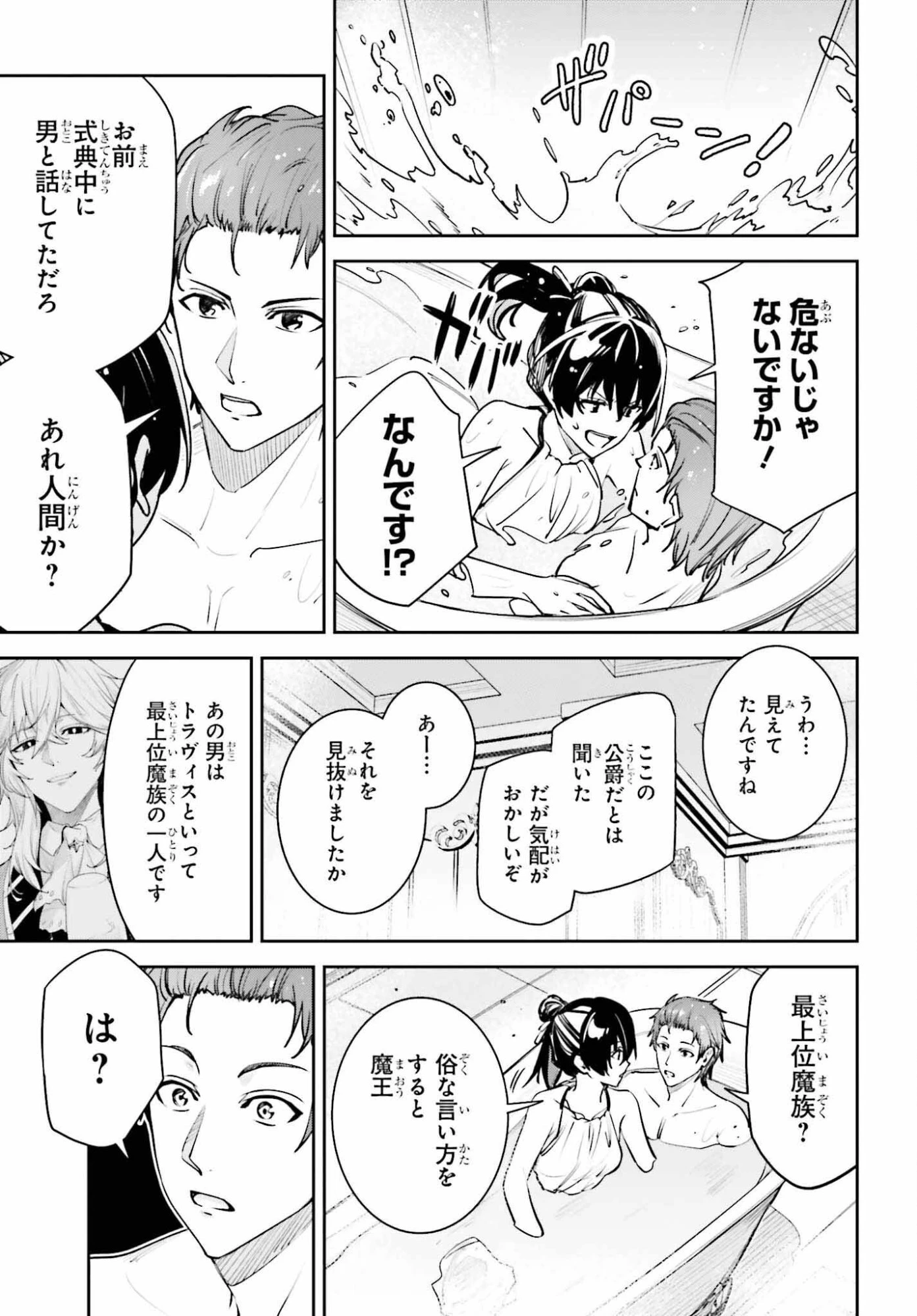 Unnamed Memory (manga) 第56話 - 21