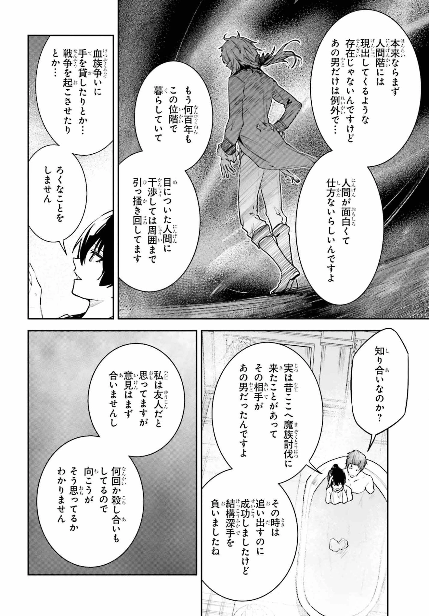 Unnamed Memory (manga) 第56話 - 22