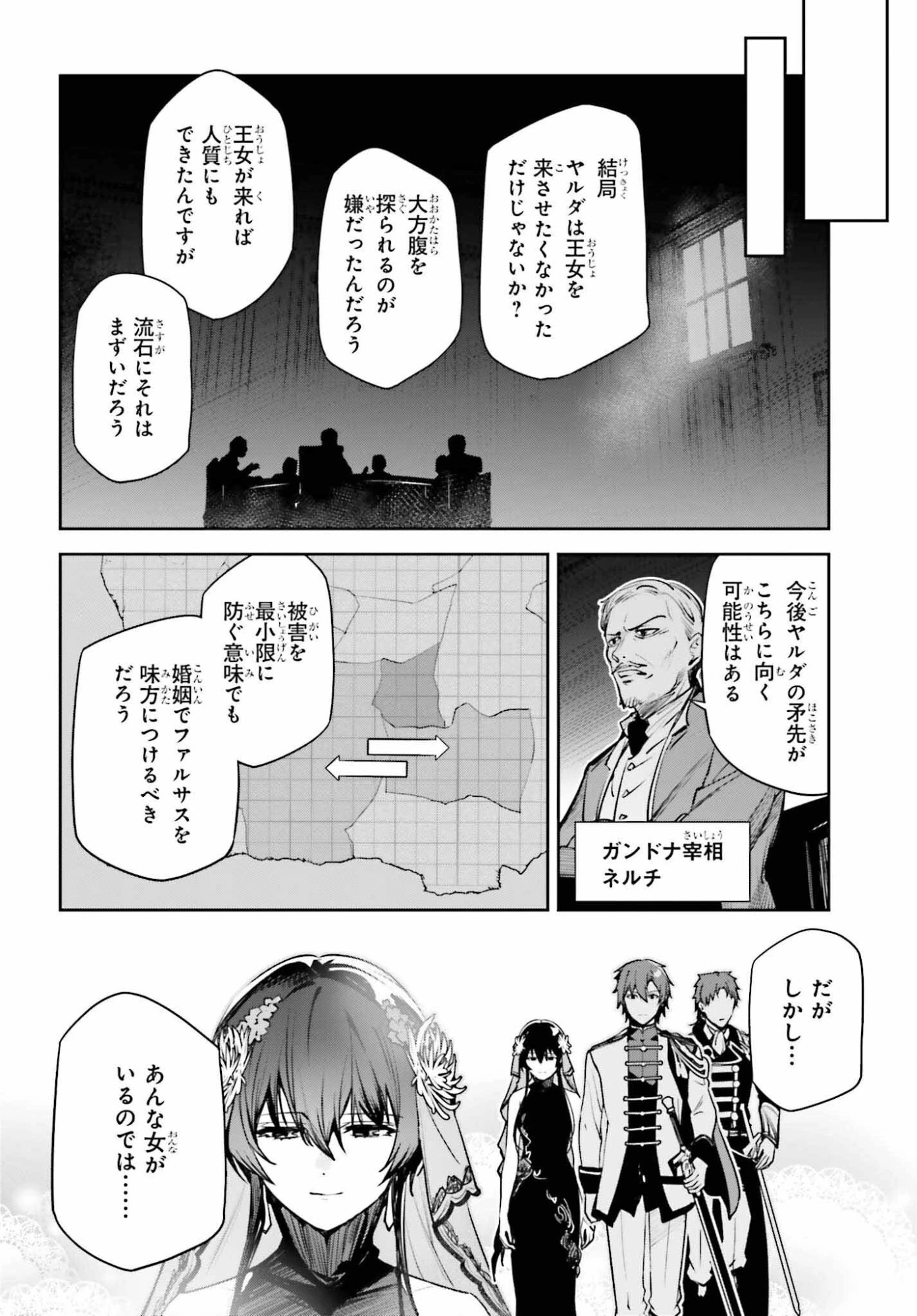 Unnamed Memory (manga) 第56話 - 24
