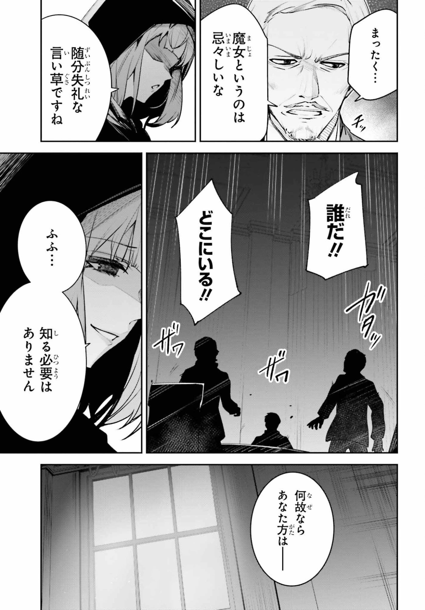 Unnamed Memory (manga) 第56話 - 25