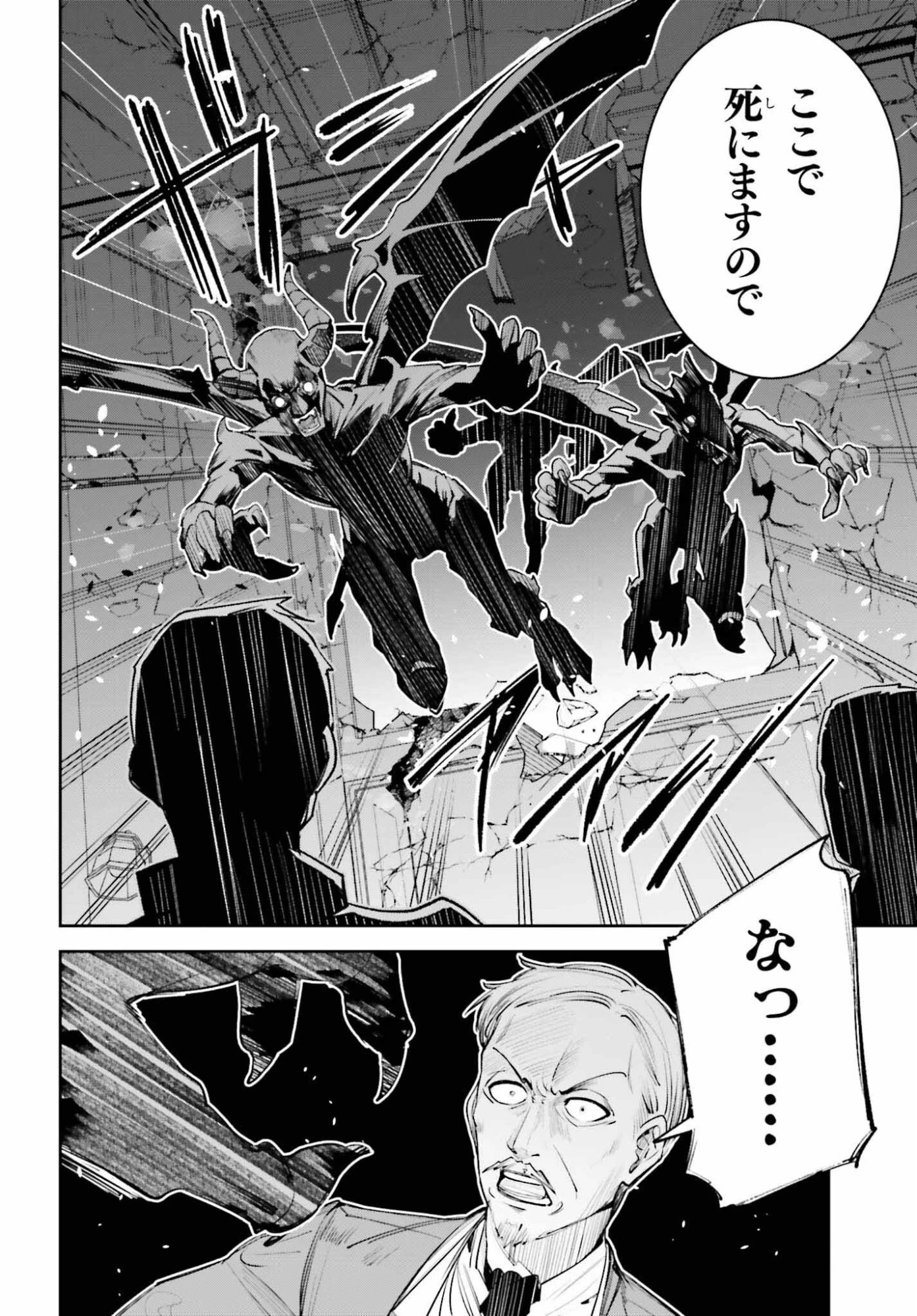 Unnamed Memory (manga) 第56話 - 26