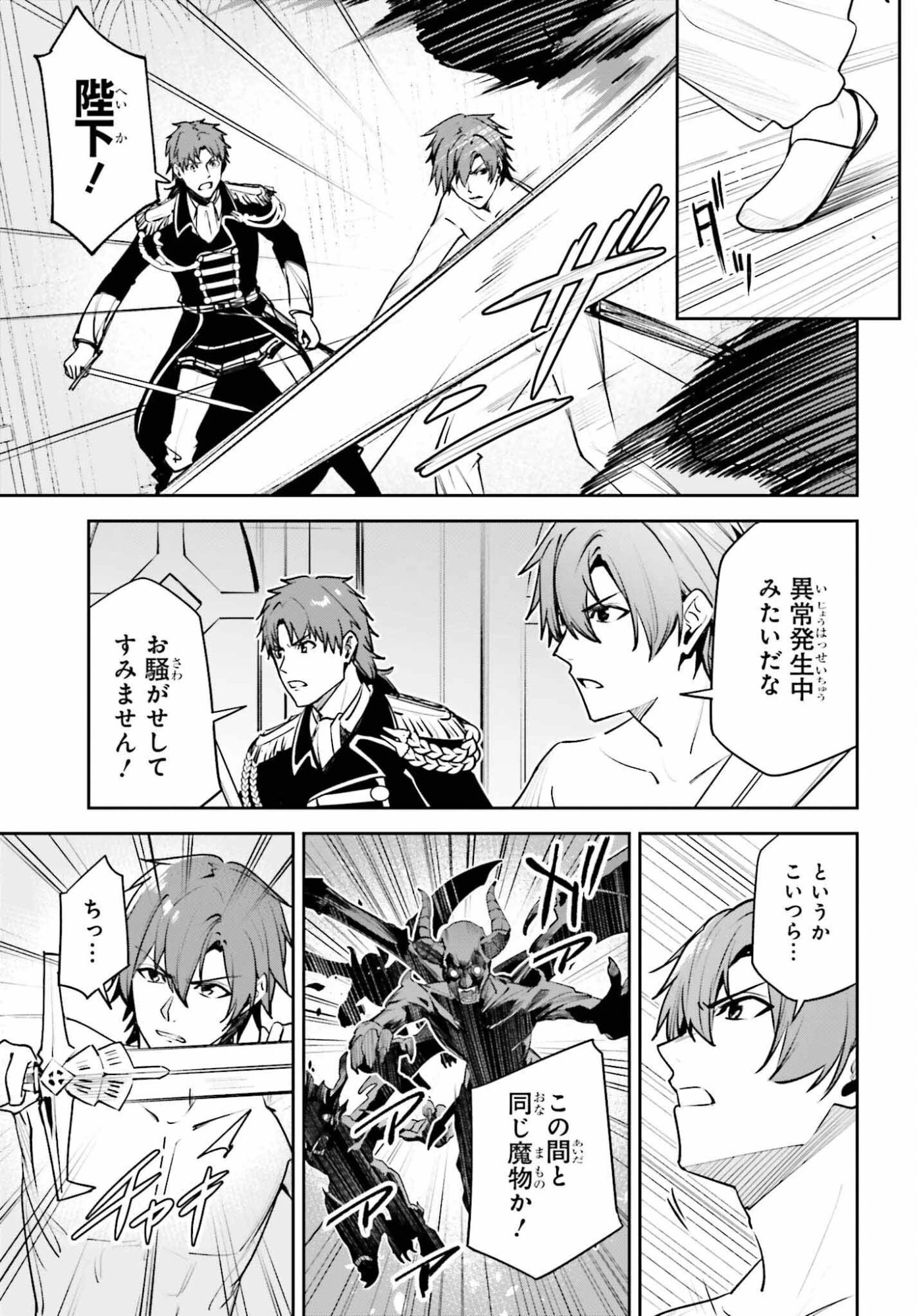 Unnamed Memory (manga) 第56話 - 29