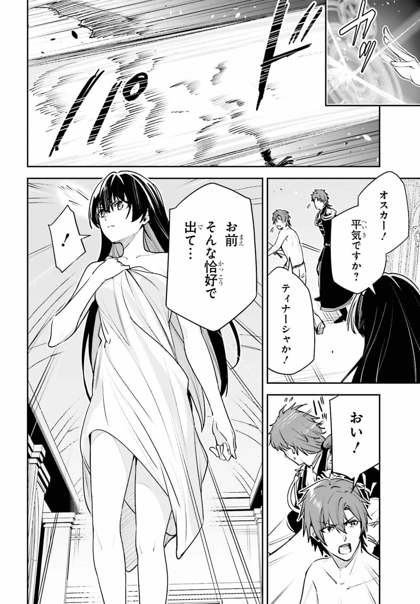 Unnamed Memory (manga) 第56話 - 30