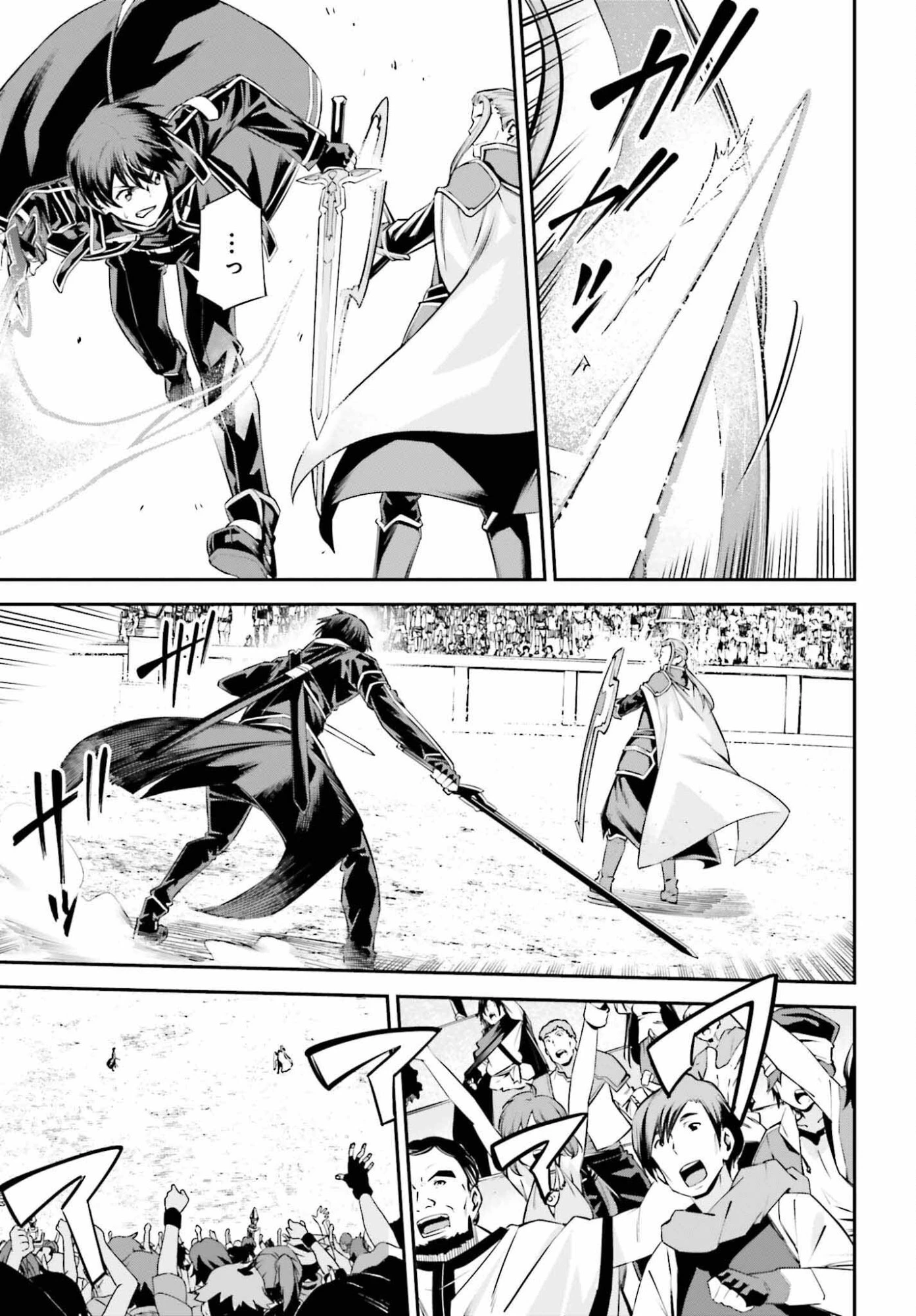 ソードアート・オンライン アインクラッド 第48話 - 3