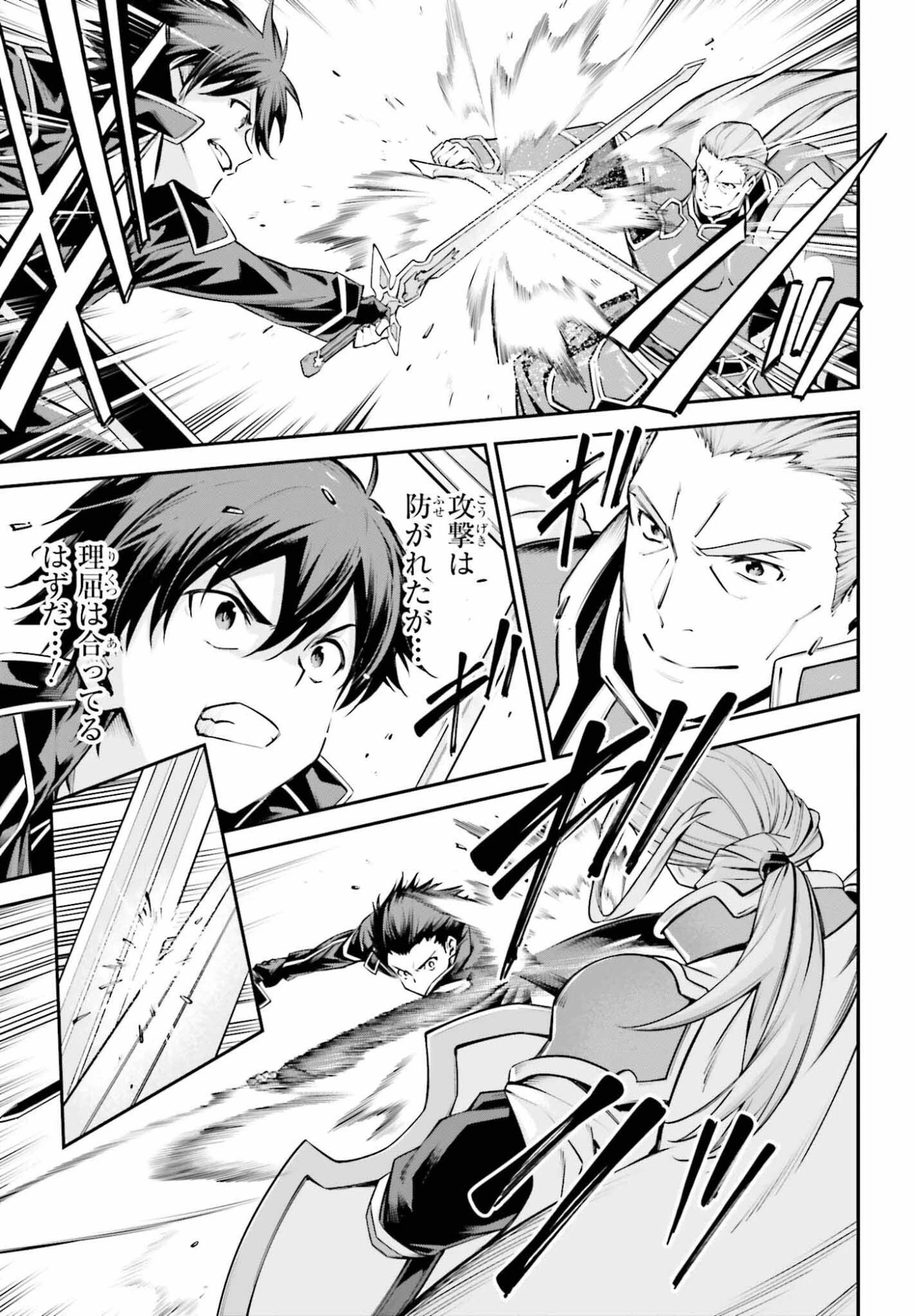 ソードアート・オンライン アインクラッド 第48話 - 5