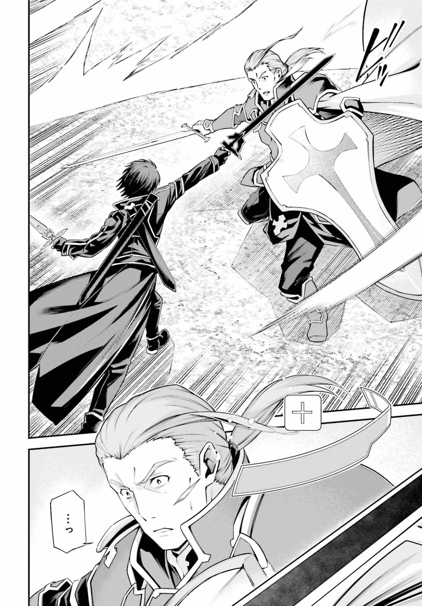 ソードアート・オンライン アインクラッド 第48話 - 10