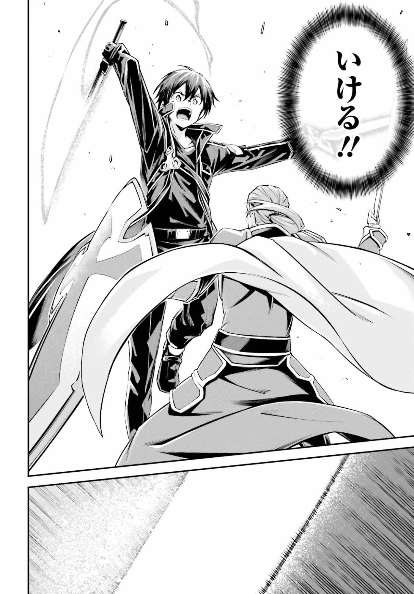 ソードアート・オンライン アインクラッド 第48話 - 14