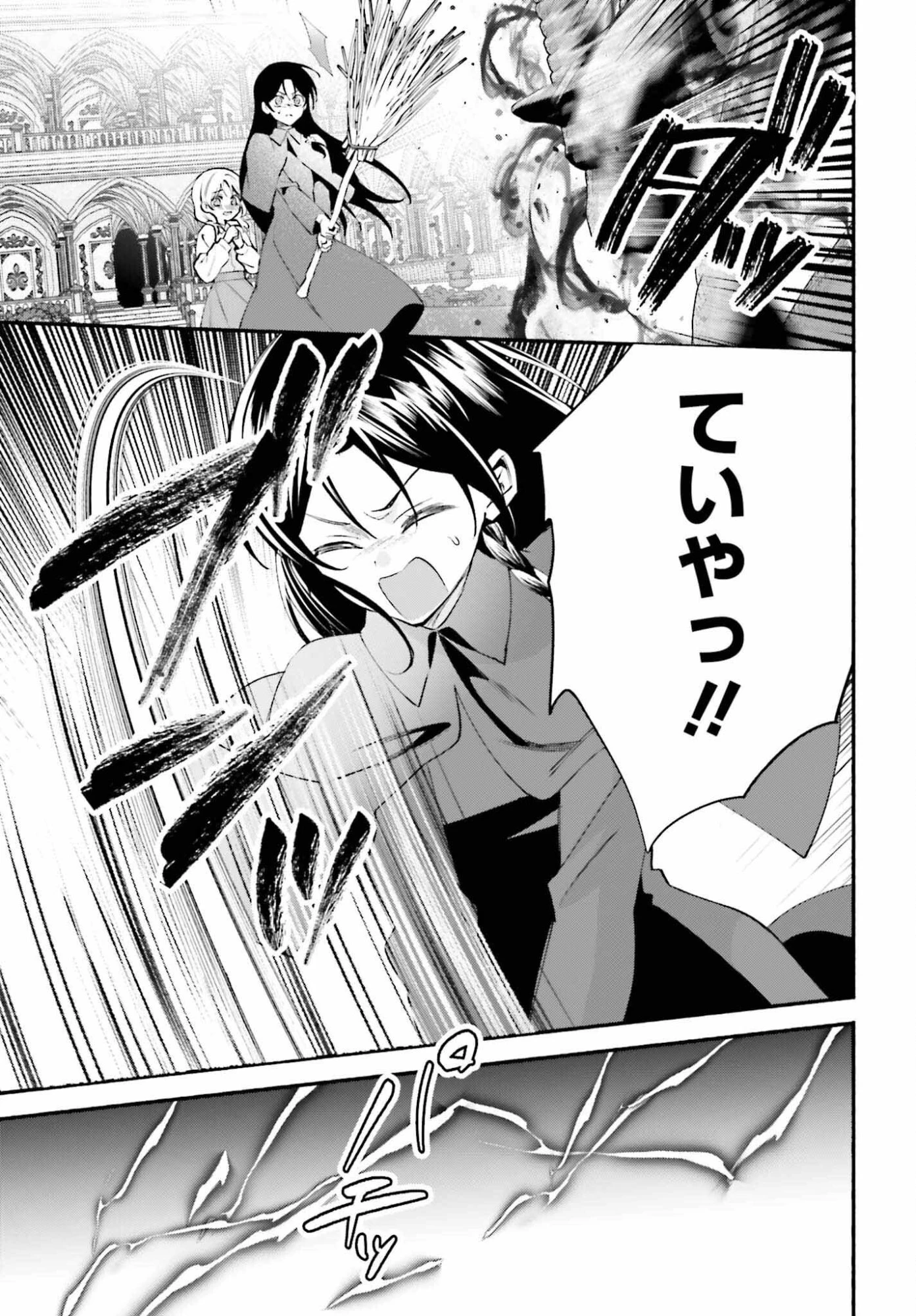前世が伝説の大魔女だった不遇聖女は皇帝陛下に溺愛されています 第16話 - 11