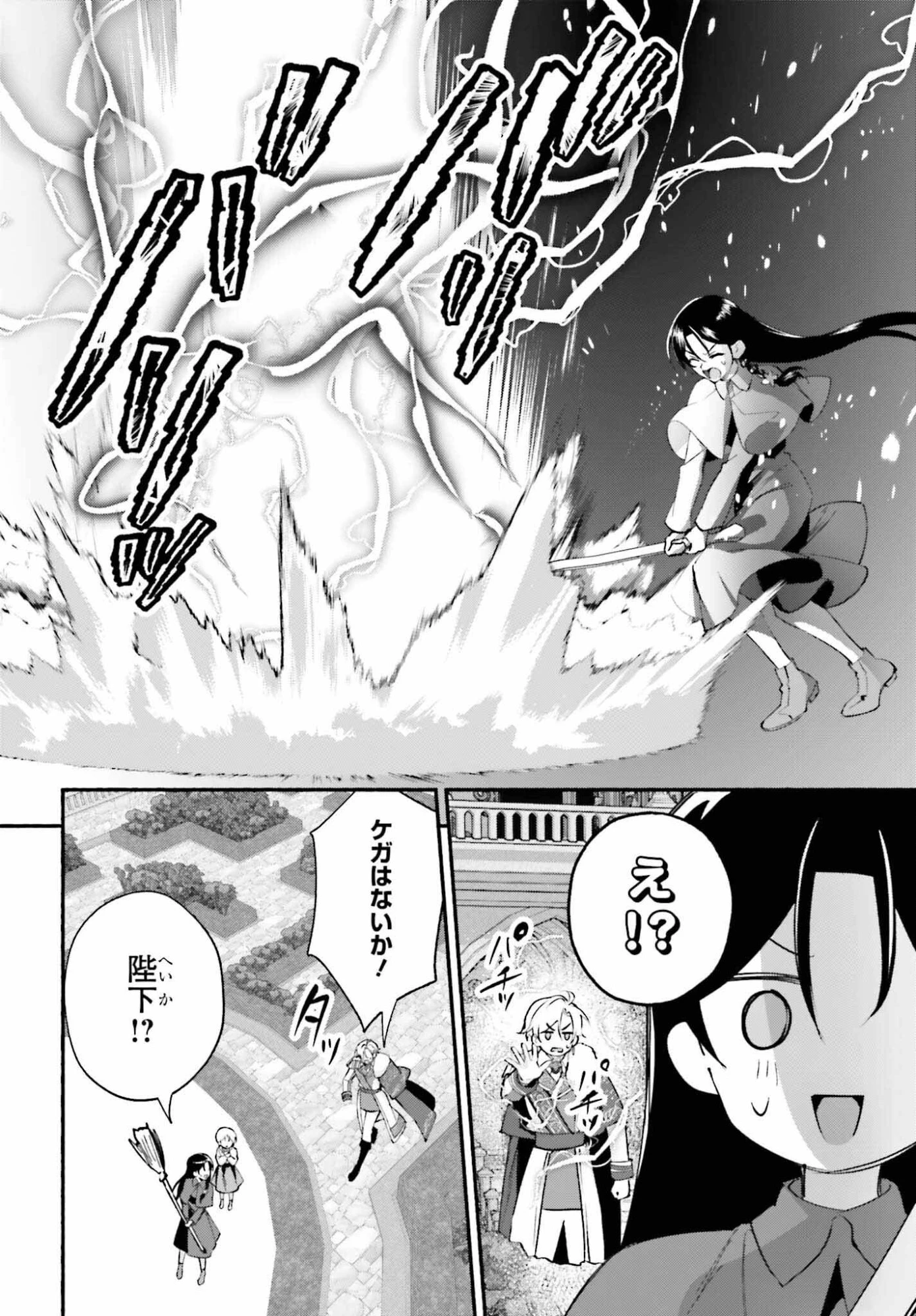 前世が伝説の大魔女だった不遇聖女は皇帝陛下に溺愛されています 第16話 - 12