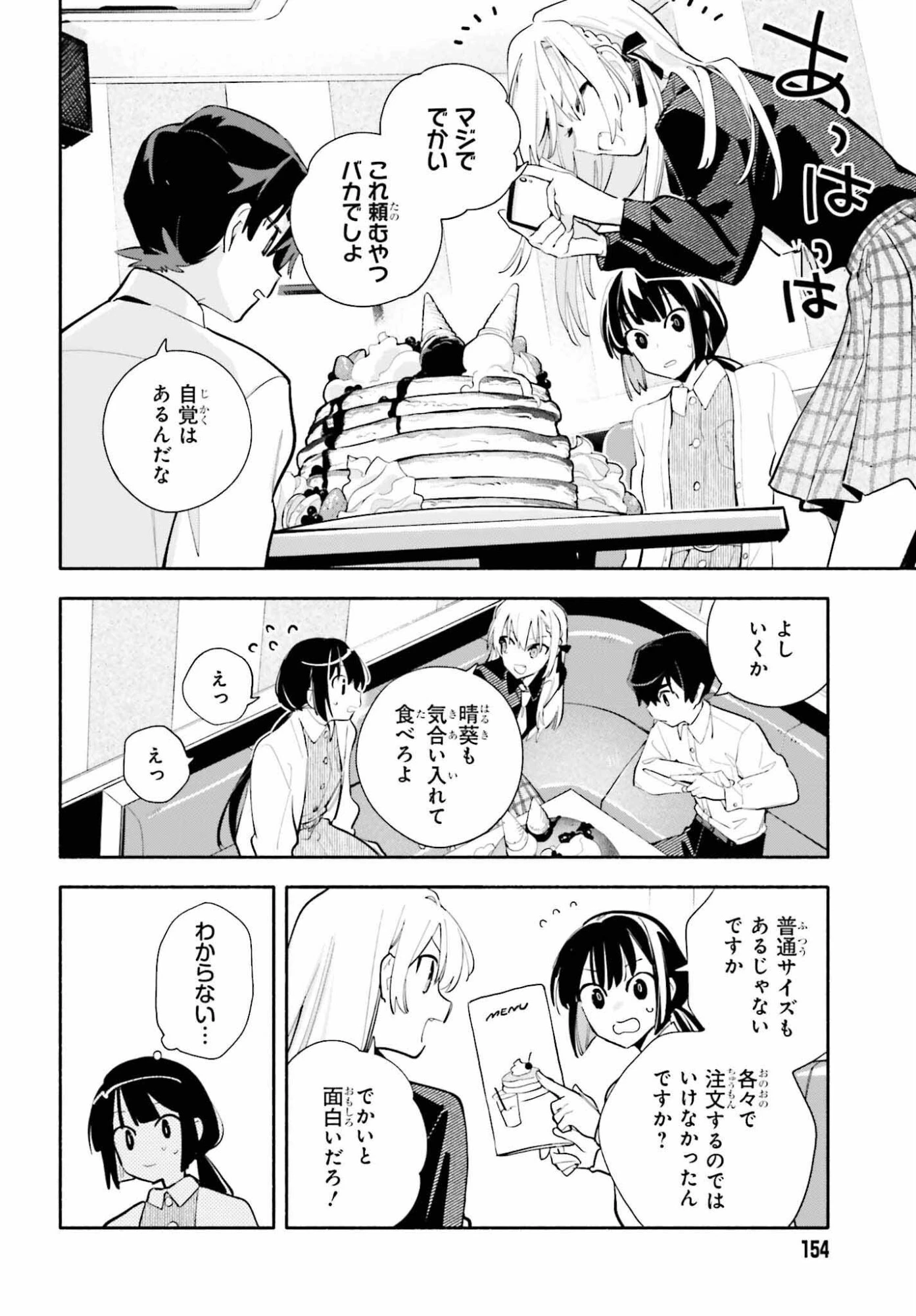 きみは終末 第6話 - 12