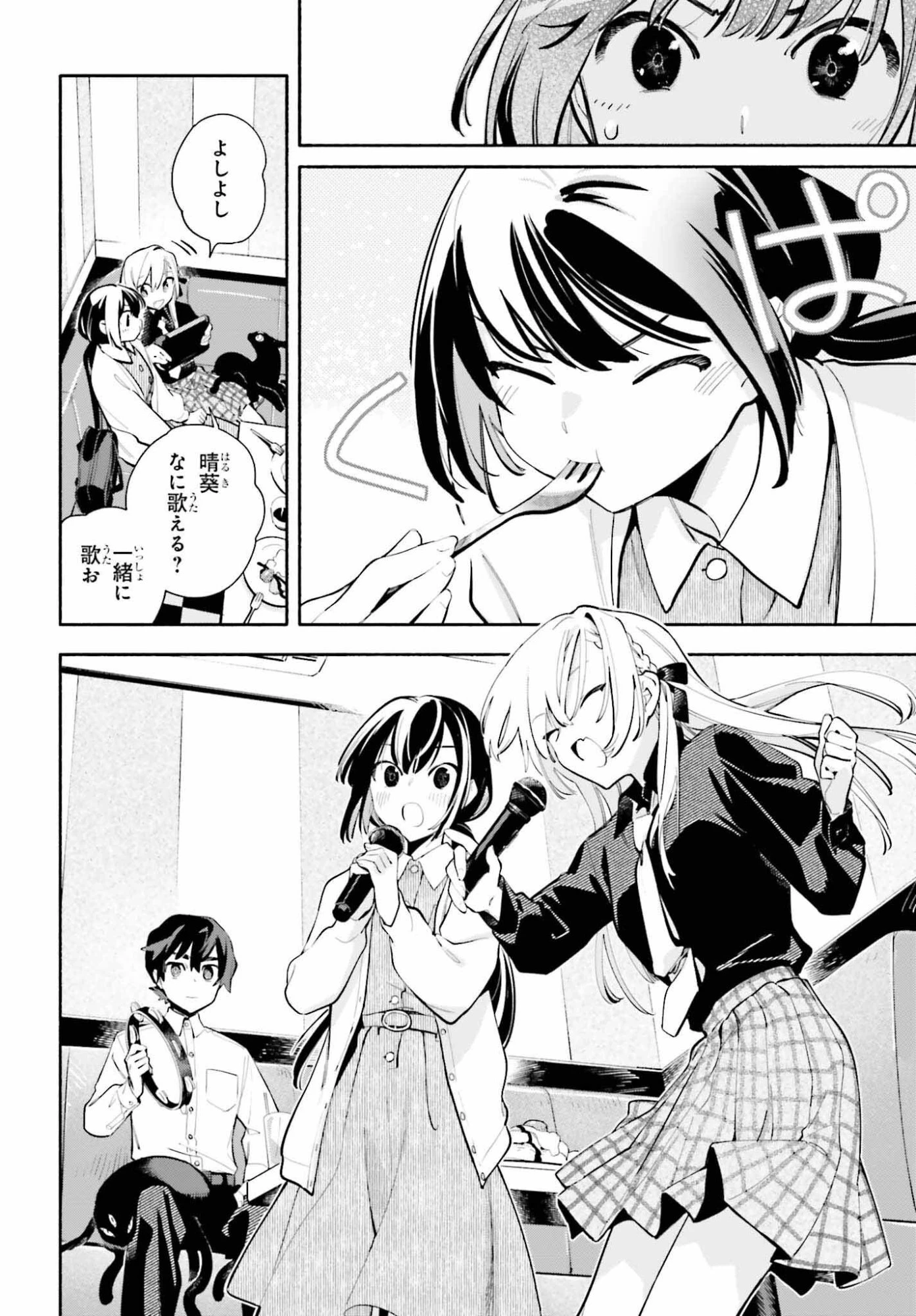 きみは終末 第6話 - 24