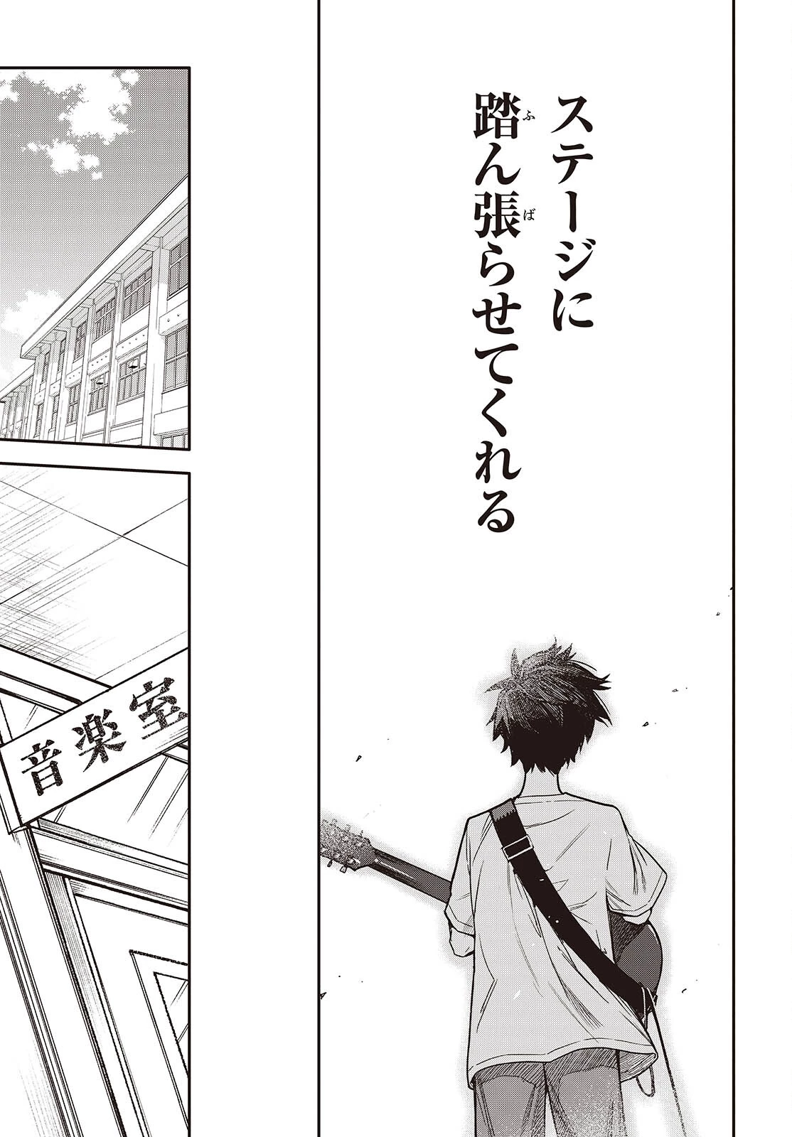 バンダマ 第10話 - 21