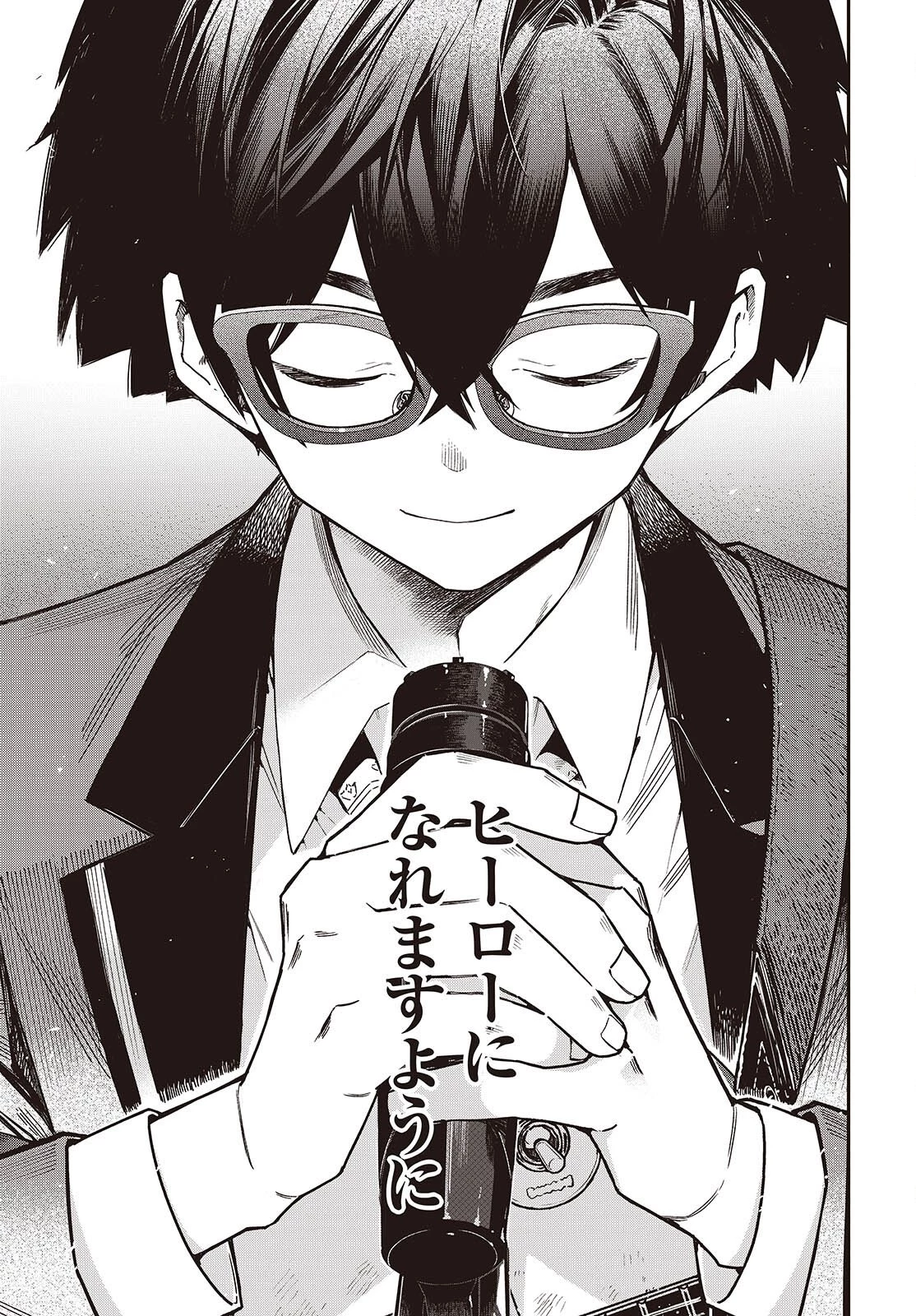 バンダマ 第10話 - 25