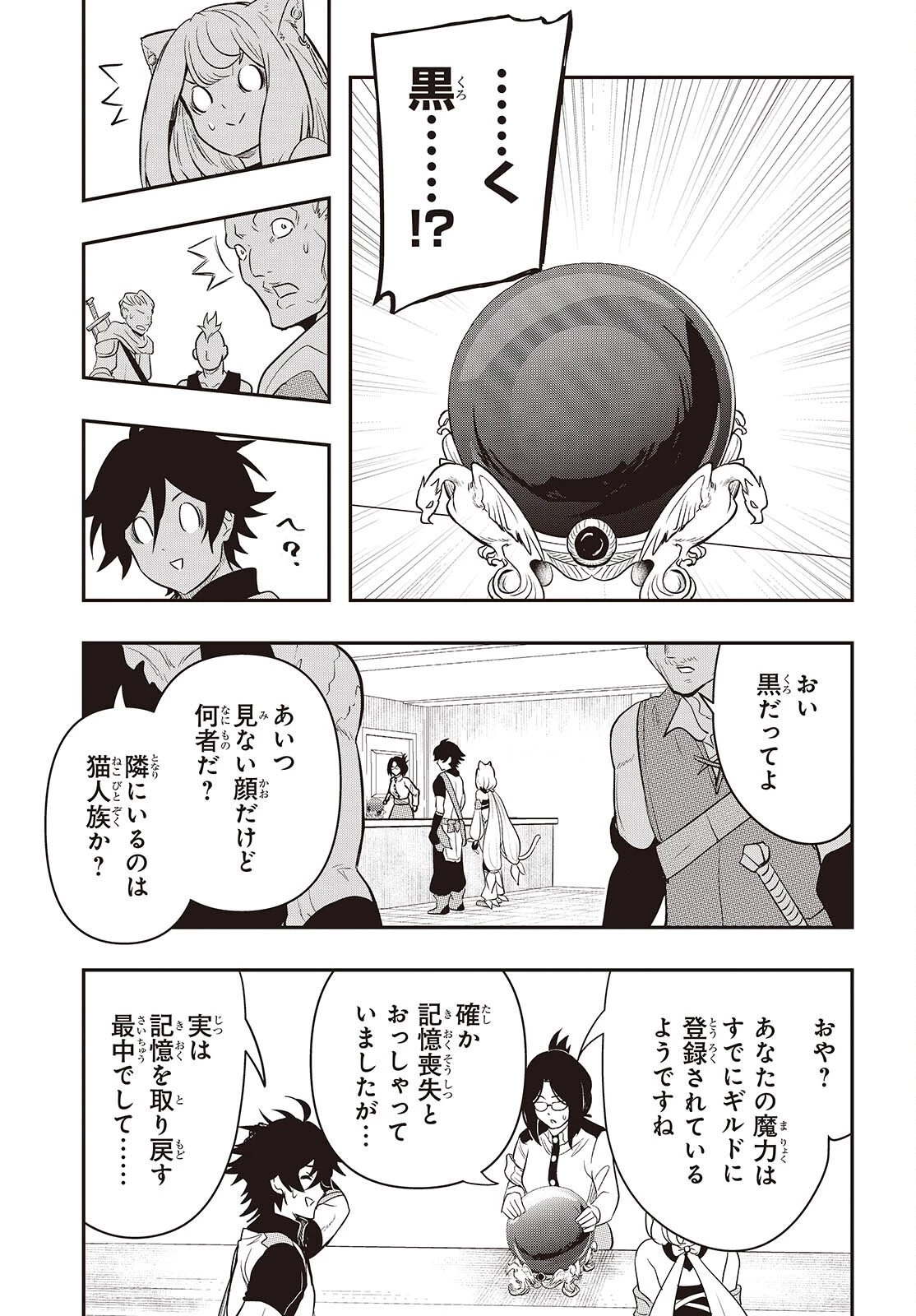 異世界ガイドマップ 第4話 - 7