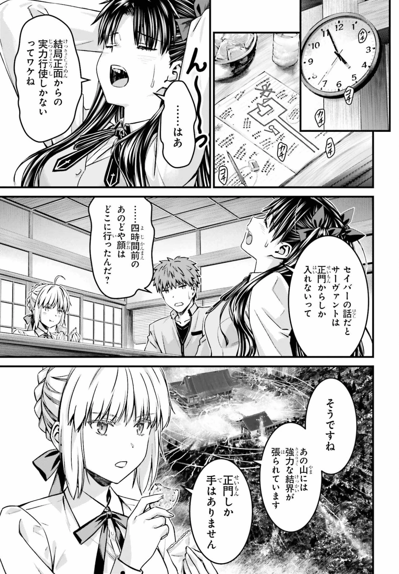 Fate/stay Night［unlimited Blade Works］ 第36話 - 11