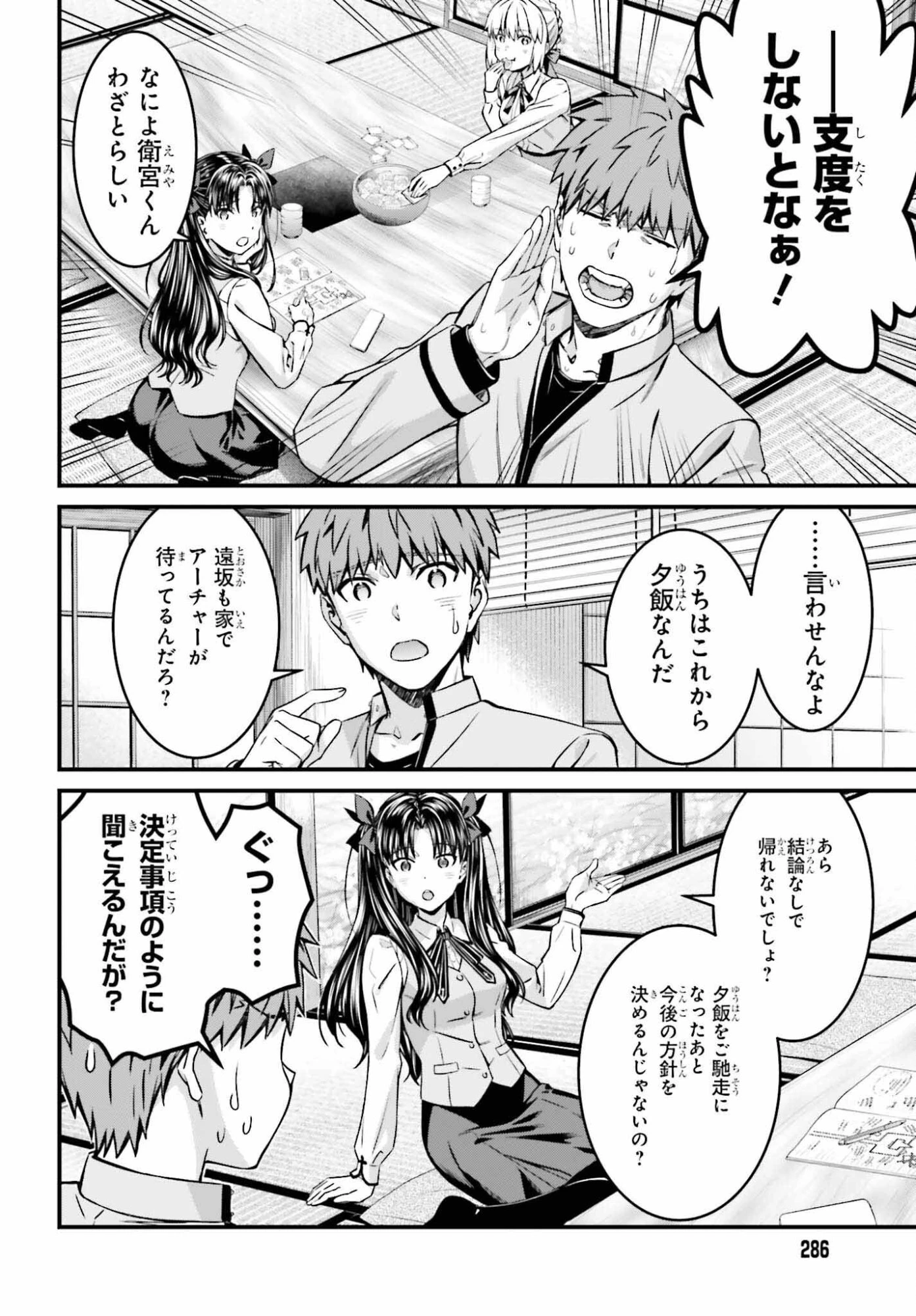 Fate/stay Night［unlimited Blade Works］ 第36話 - 16