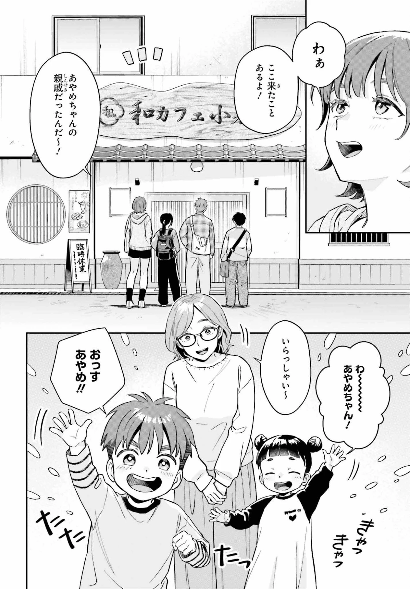 僕の彼女はデッカワイイ 第18話 - 4