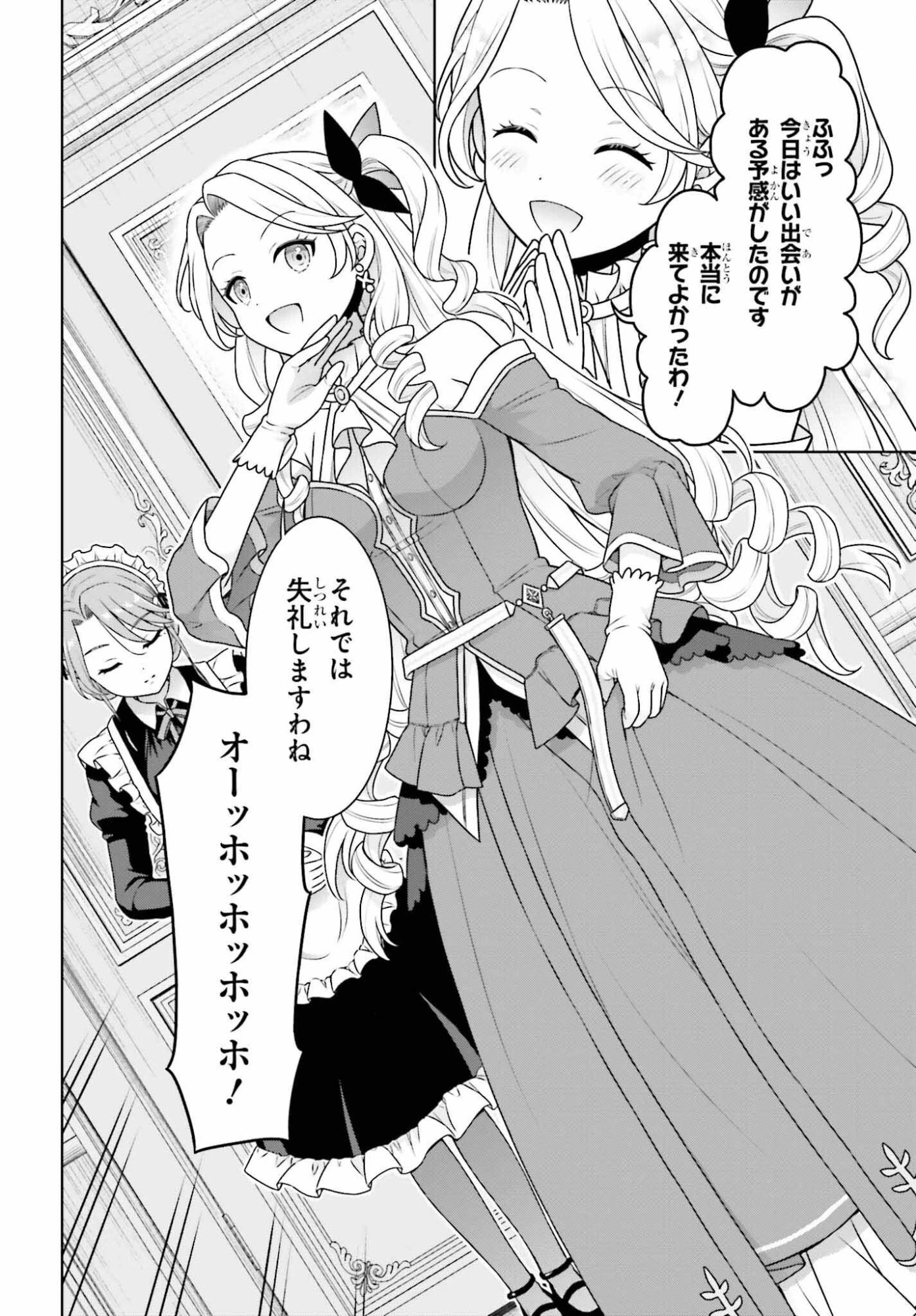 ご近所JK伊勢崎さんは異世界帰りの大聖女 第11話 - 4