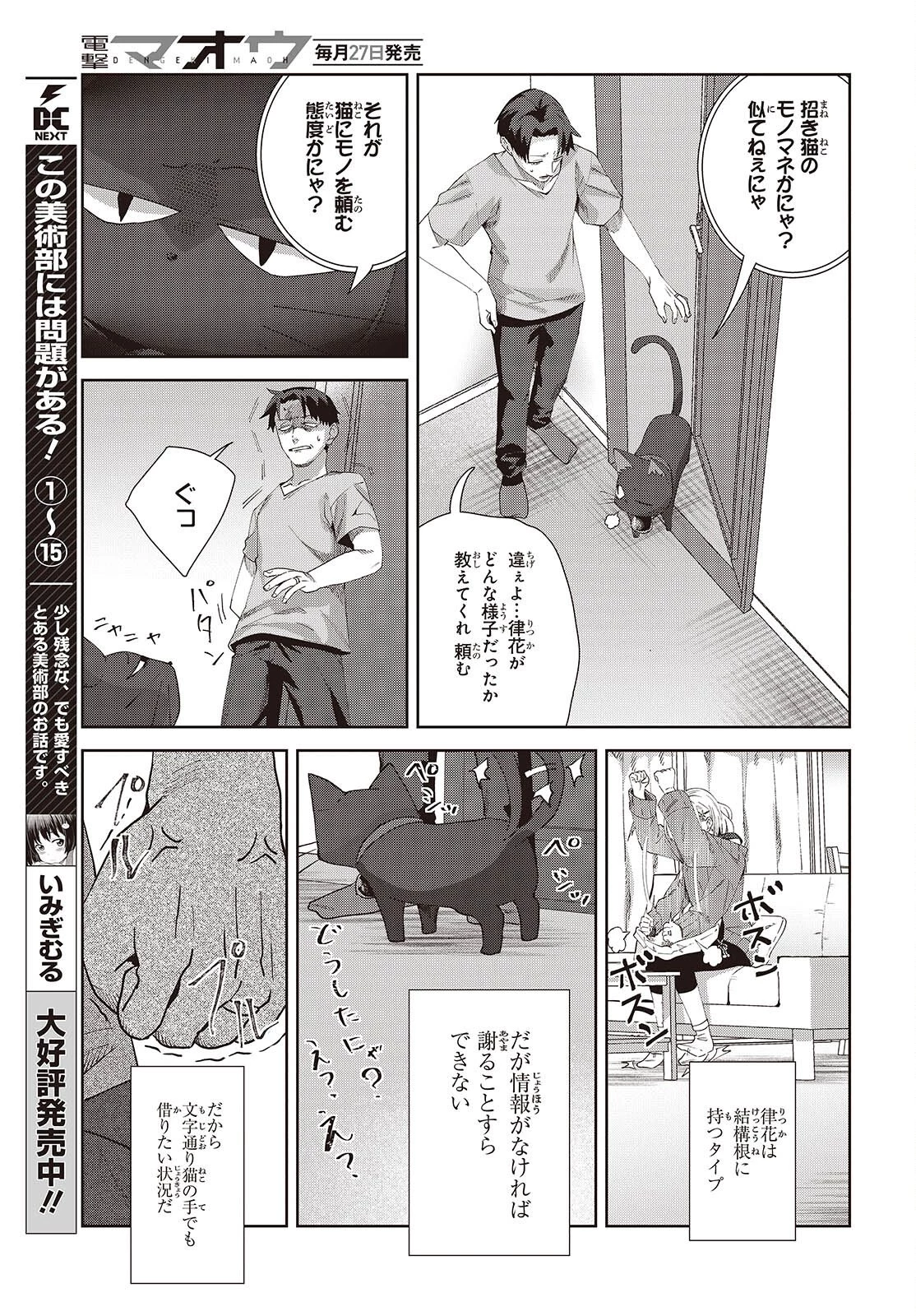 組織の宿敵と結婚したらめちゃ甘い 第9話 - 5