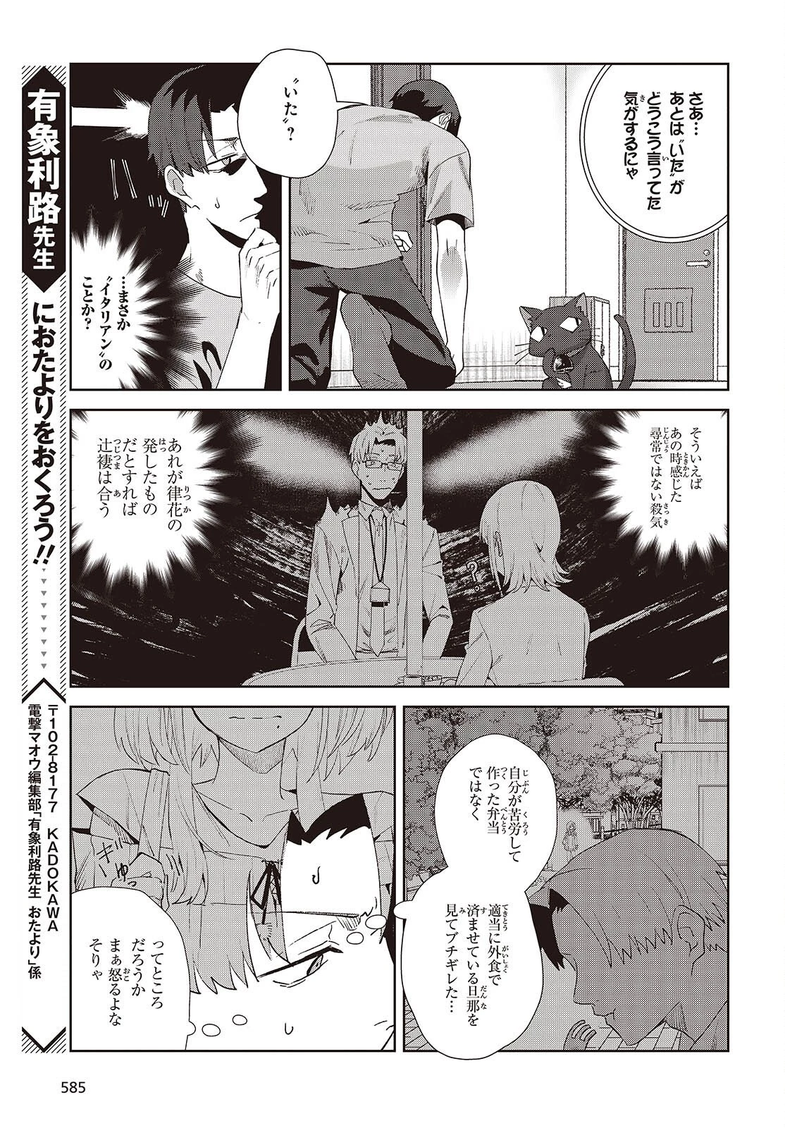 組織の宿敵と結婚したらめちゃ甘い 第9話 - 7