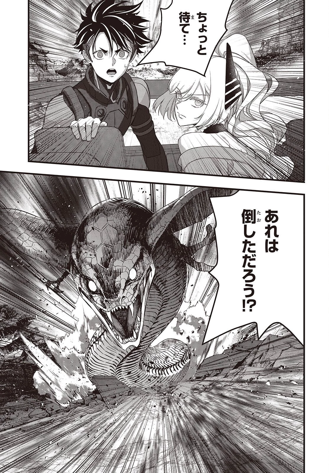 リビルドワールド 第81話 - 3