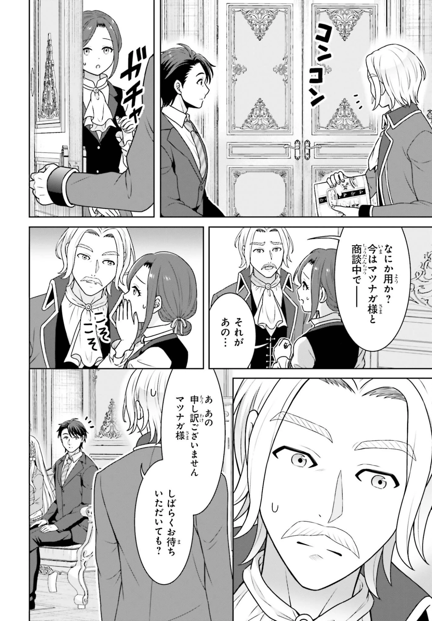 ご近所JK伊勢崎さんは異世界帰りの大聖女 第10話 - 12