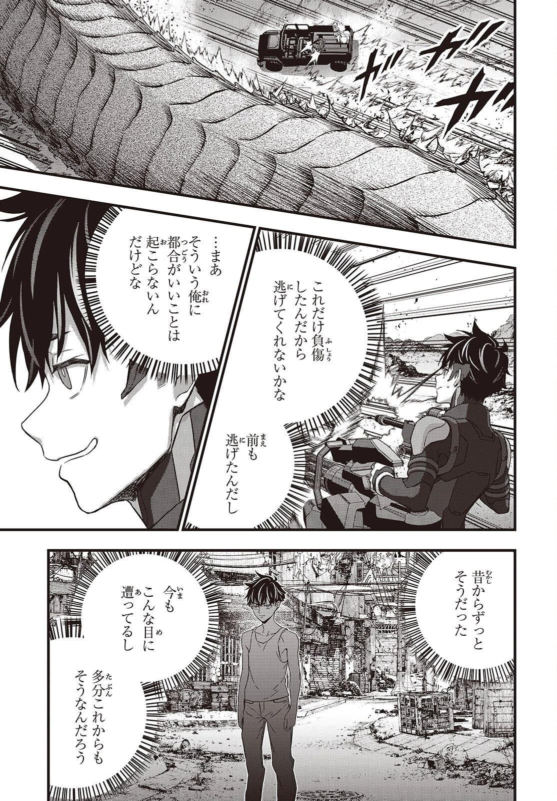 リビルドワールド 第81話 - 19