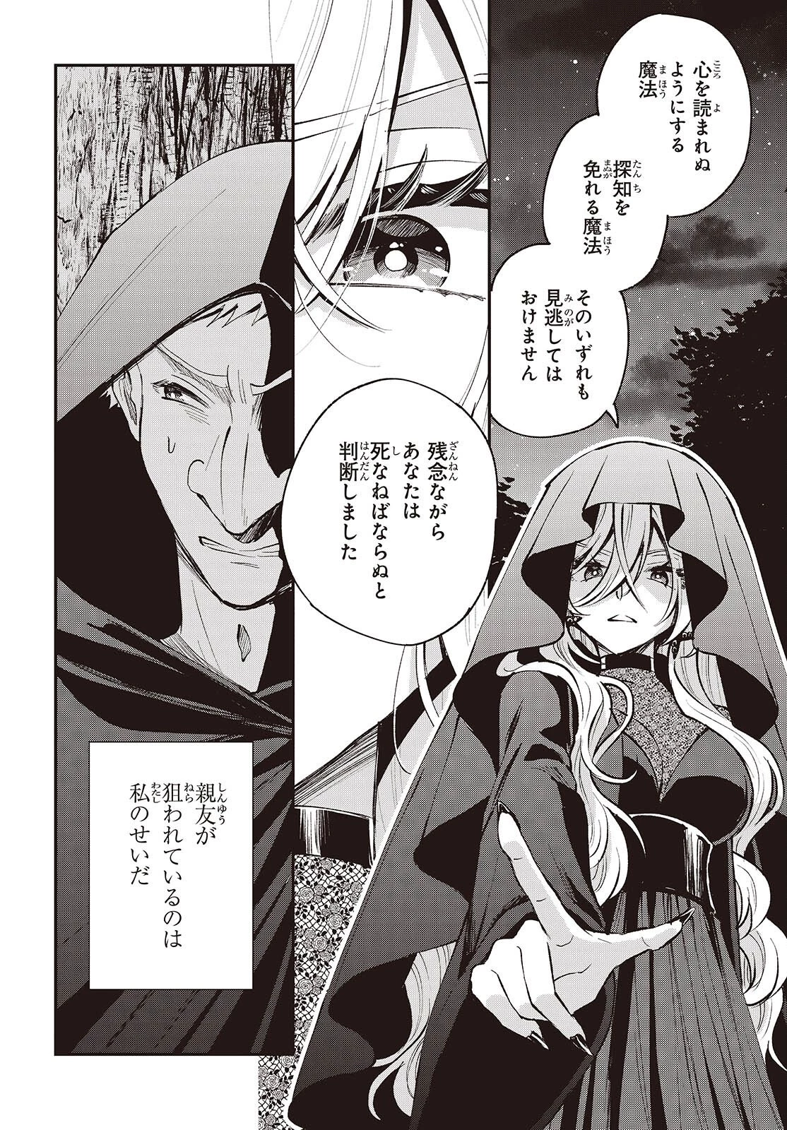 豚のレバーは加熱しろ 第50話 - 2
