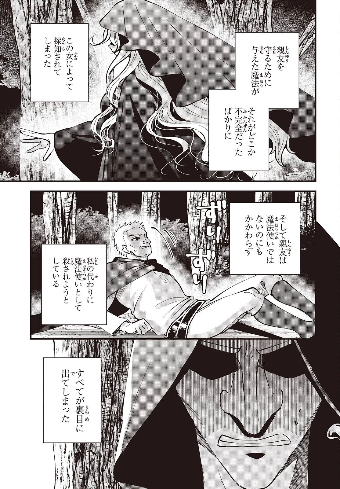 豚のレバーは加熱しろ 第50話 - 3