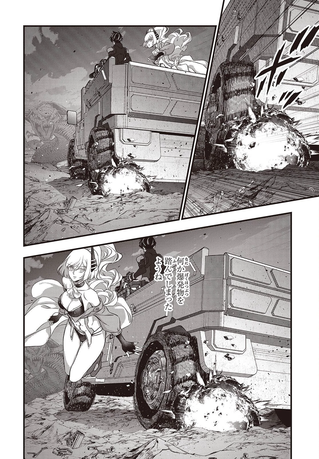 リビルドワールド 第81話 - 22