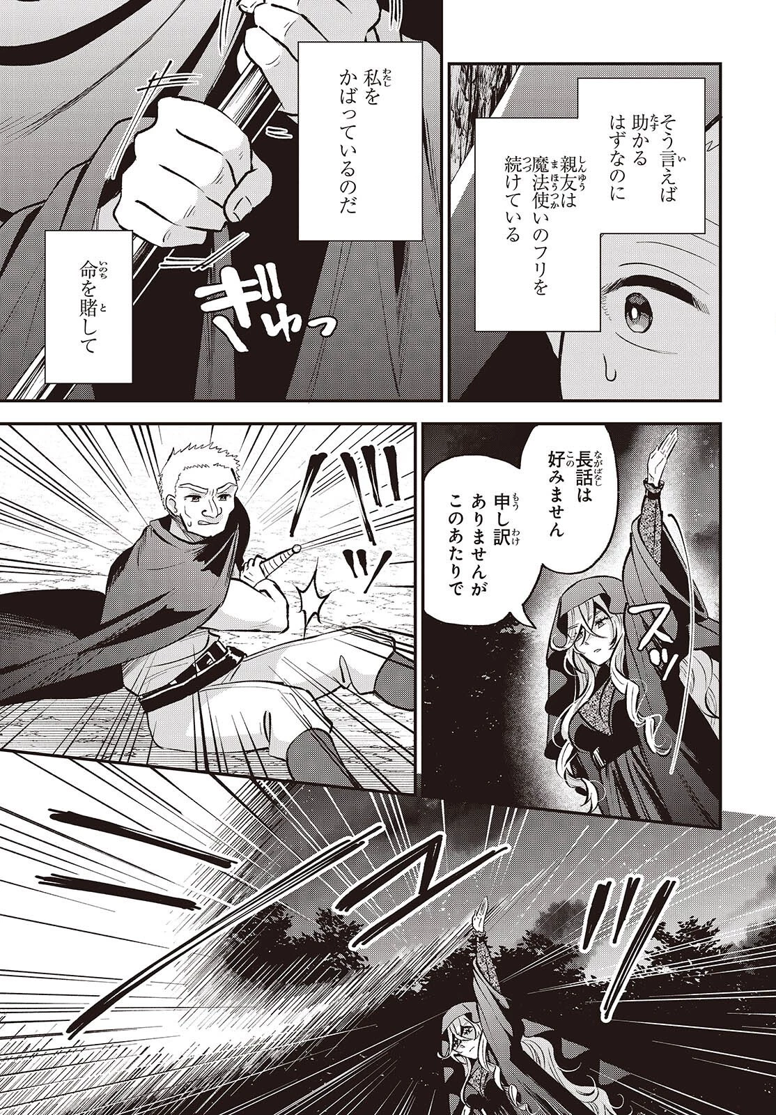 豚のレバーは加熱しろ 第50話 - 5