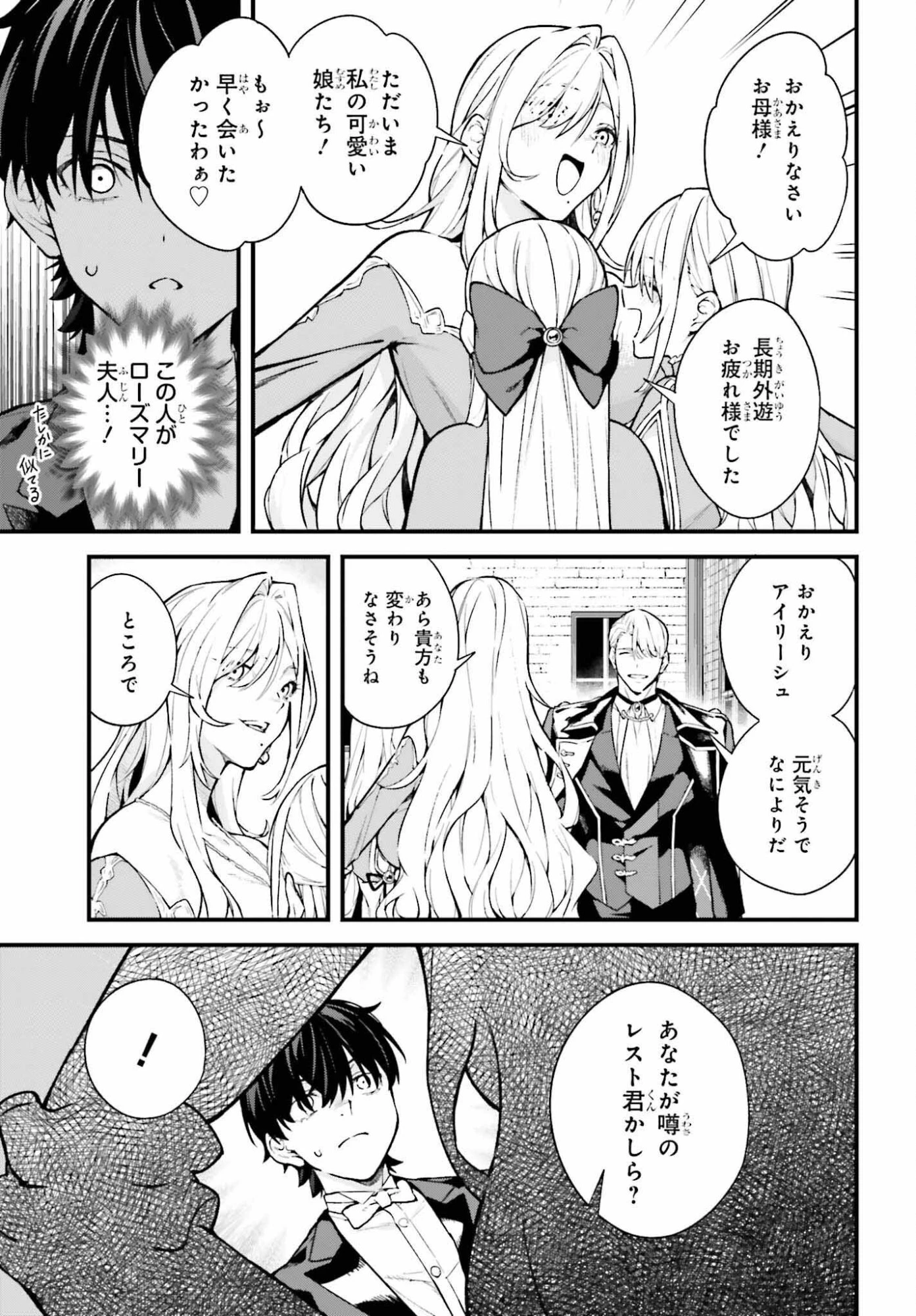 無限の魔術師 魔力無しで平民の子と迫害された俺。実は無限の魔力持ち。 第5話 - 3