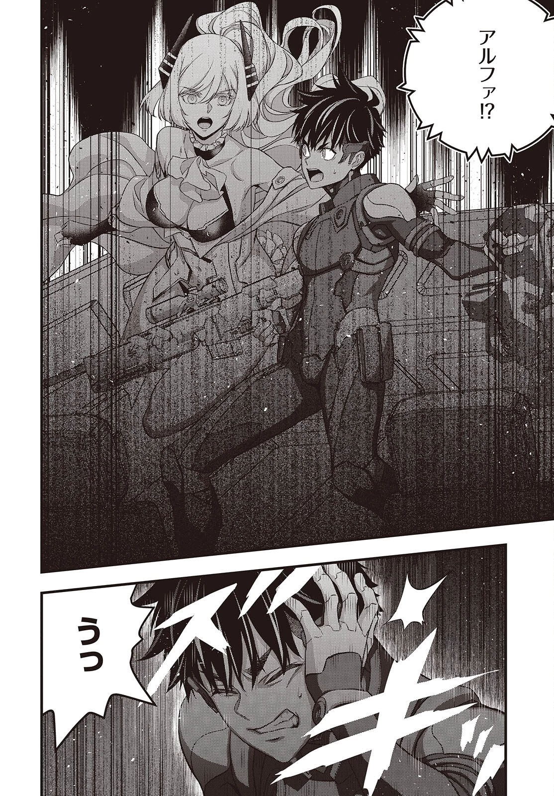 リビルドワールド 第81話 - 24