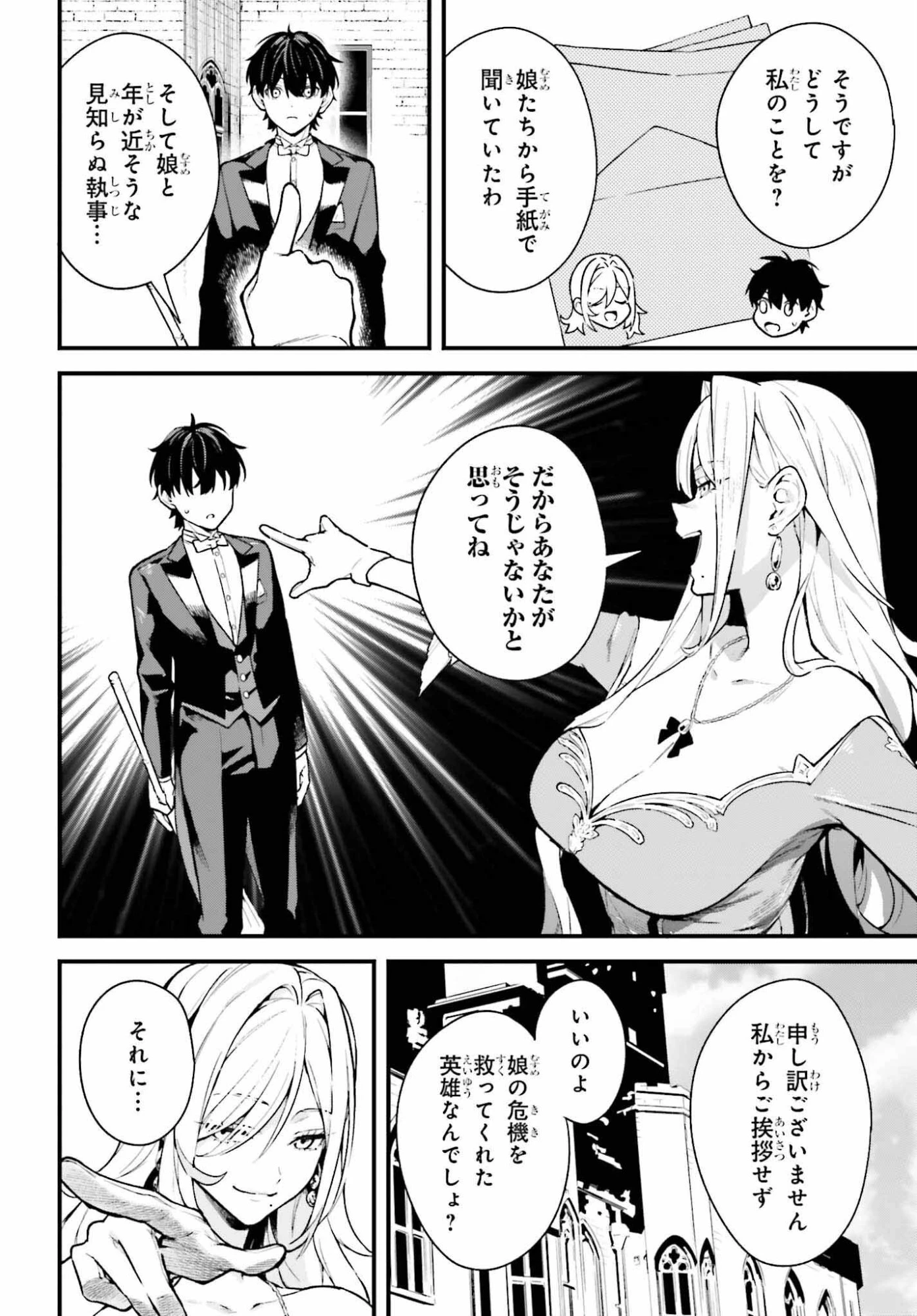 無限の魔術師 魔力無しで平民の子と迫害された俺。実は無限の魔力持ち。 第5話 - 4