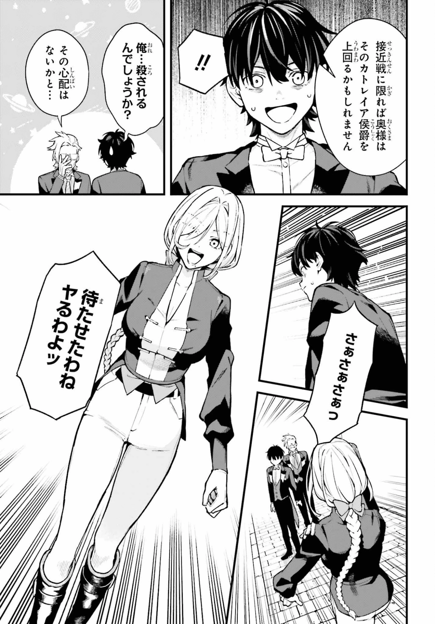 無限の魔術師 魔力無しで平民の子と迫害された俺。実は無限の魔力持ち。 第5話 - 7