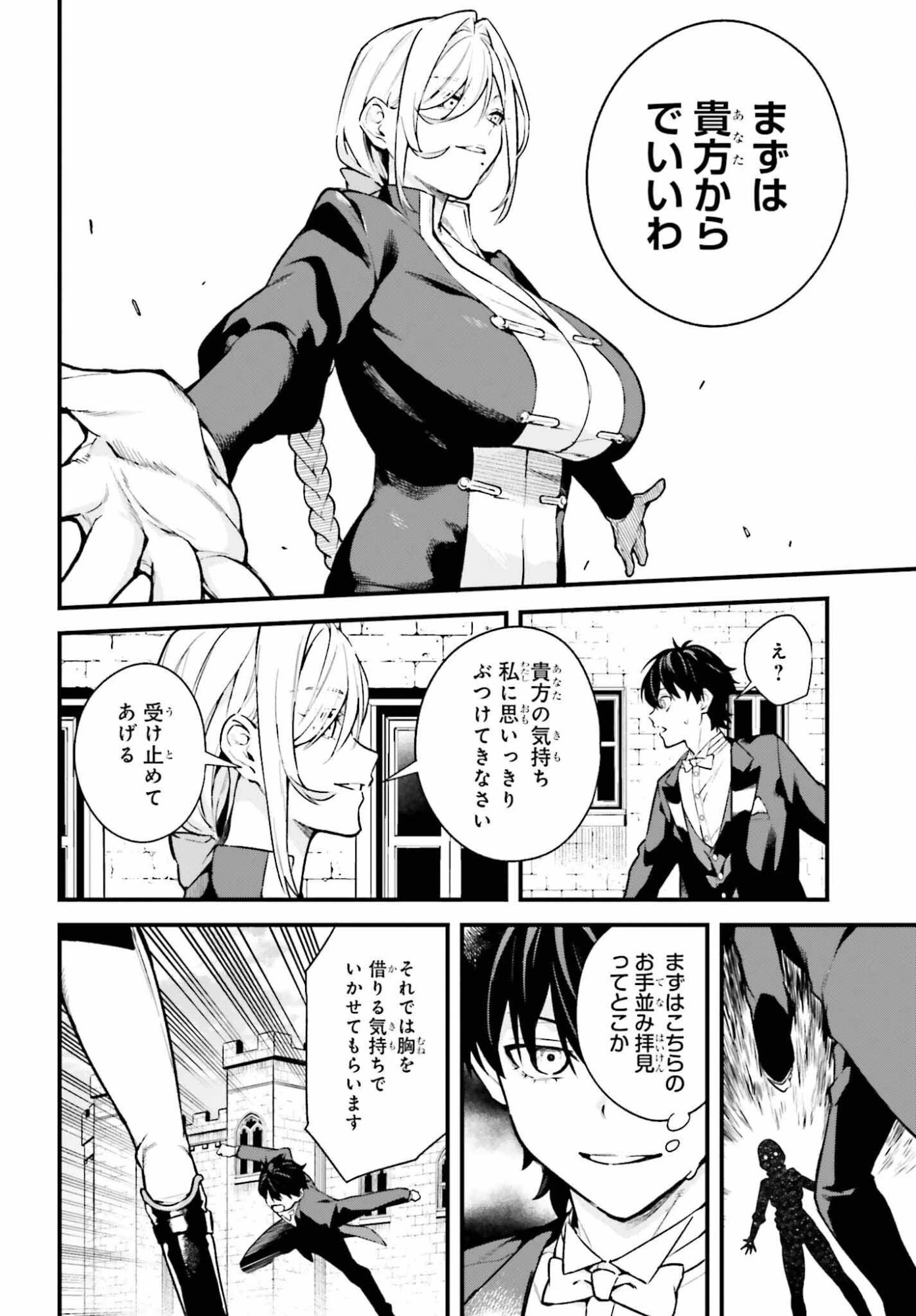 無限の魔術師 魔力無しで平民の子と迫害された俺。実は無限の魔力持ち。 第5話 - 10