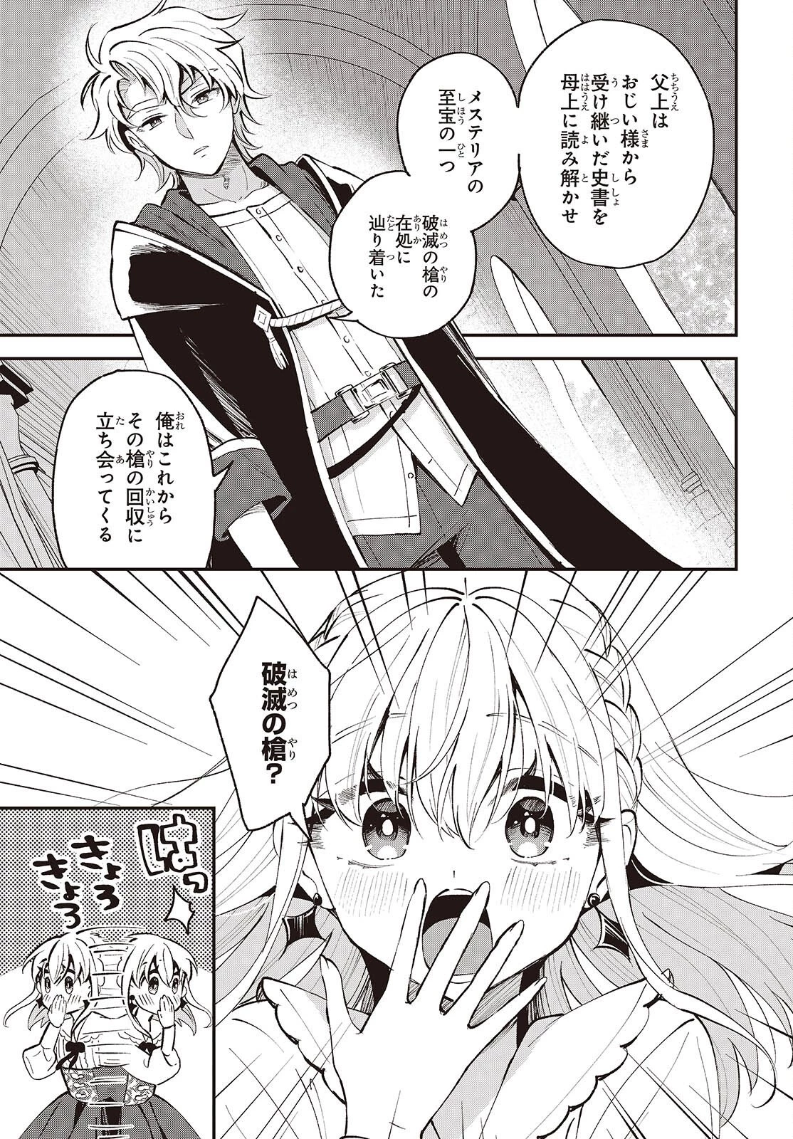 豚のレバーは加熱しろ 第50話 - 13