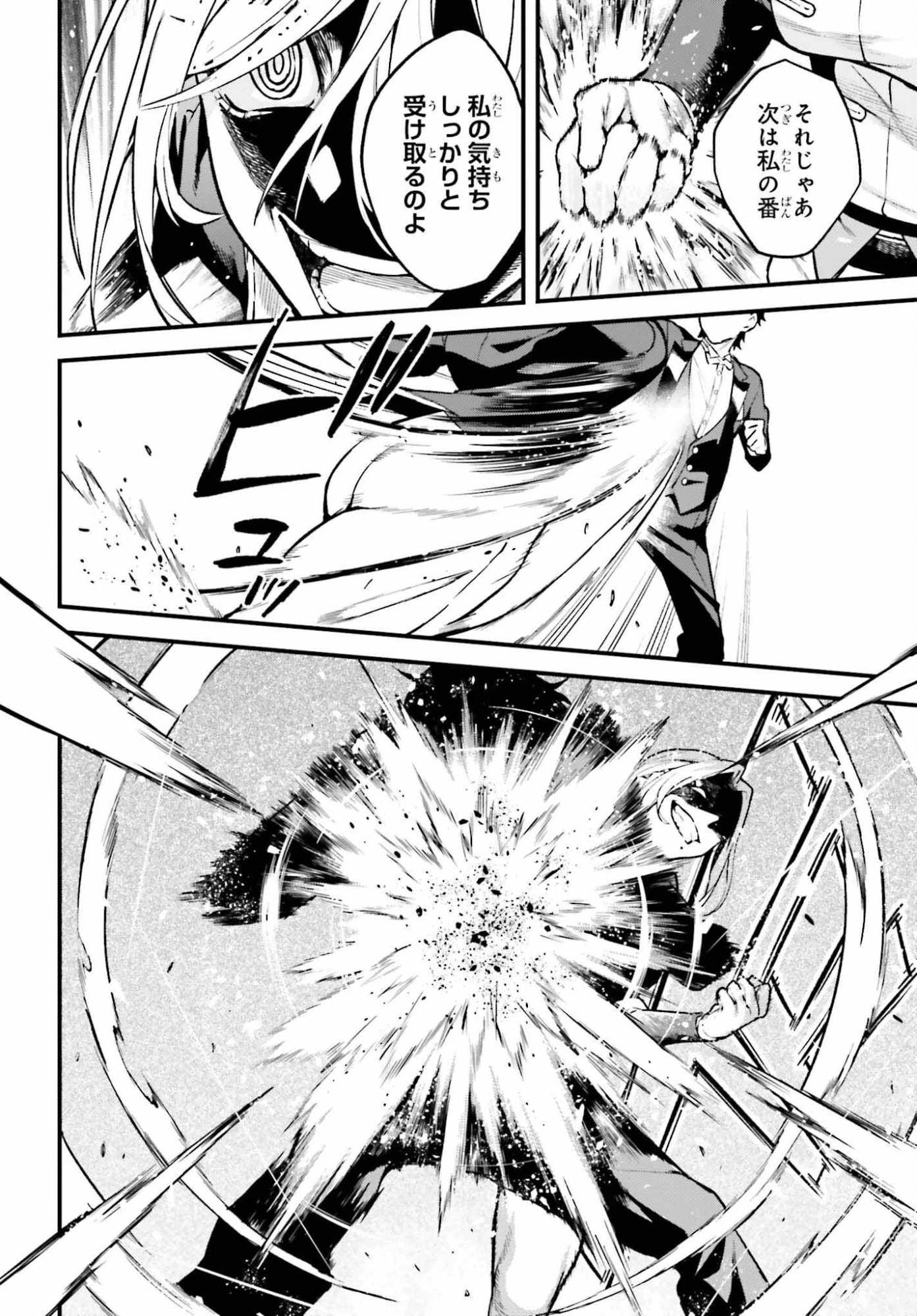 無限の魔術師 魔力無しで平民の子と迫害された俺。実は無限の魔力持ち。 第5話 - 12
