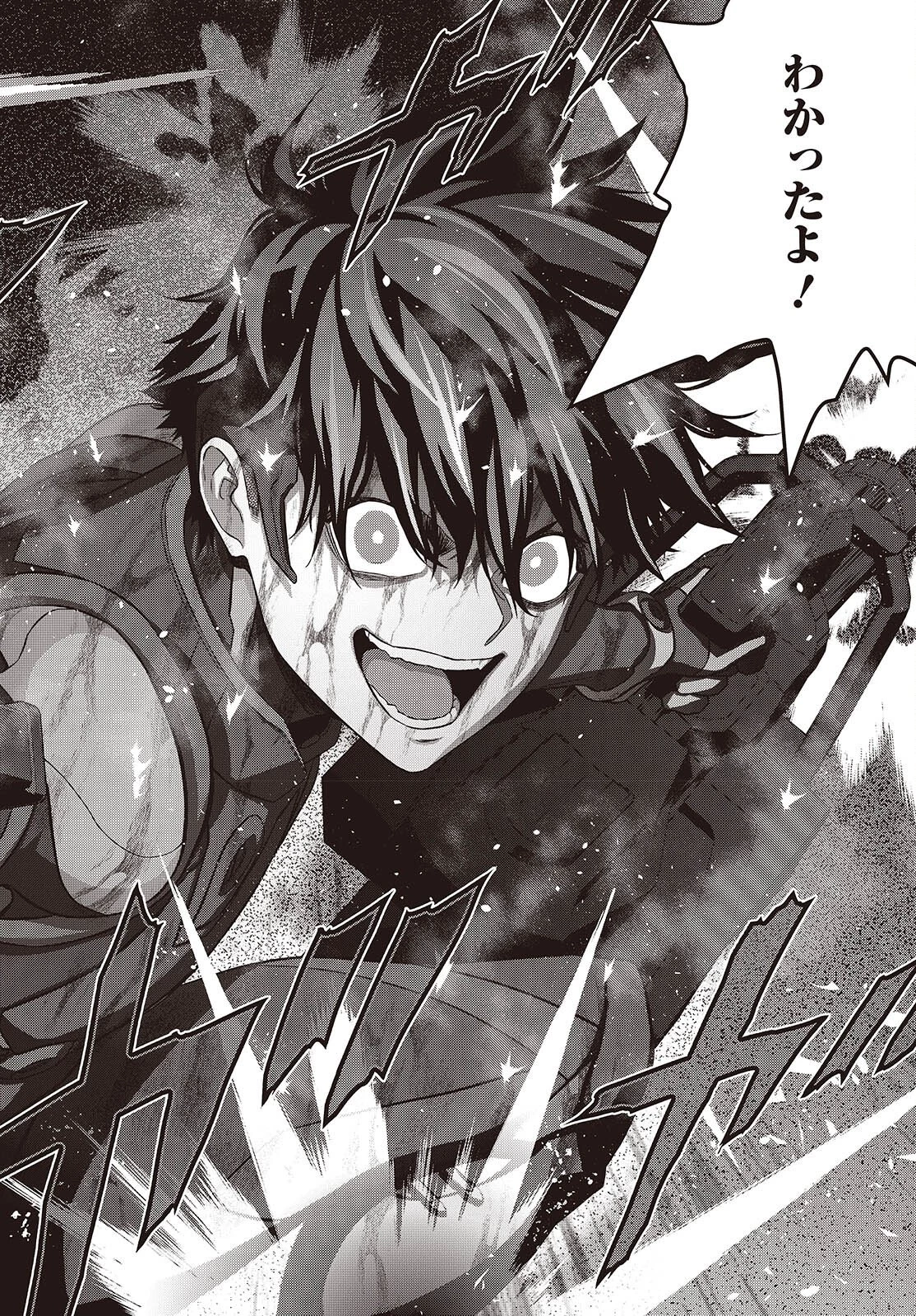 リビルドワールド 第81話 - 32