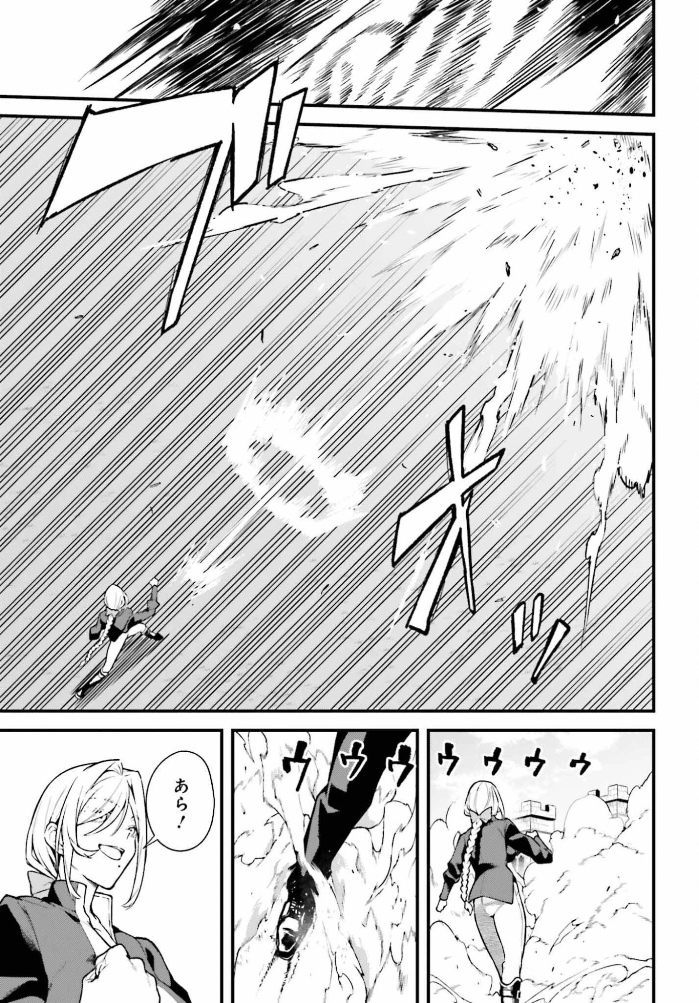無限の魔術師 魔力無しで平民の子と迫害された俺。実は無限の魔力持ち。 第5話 - 13