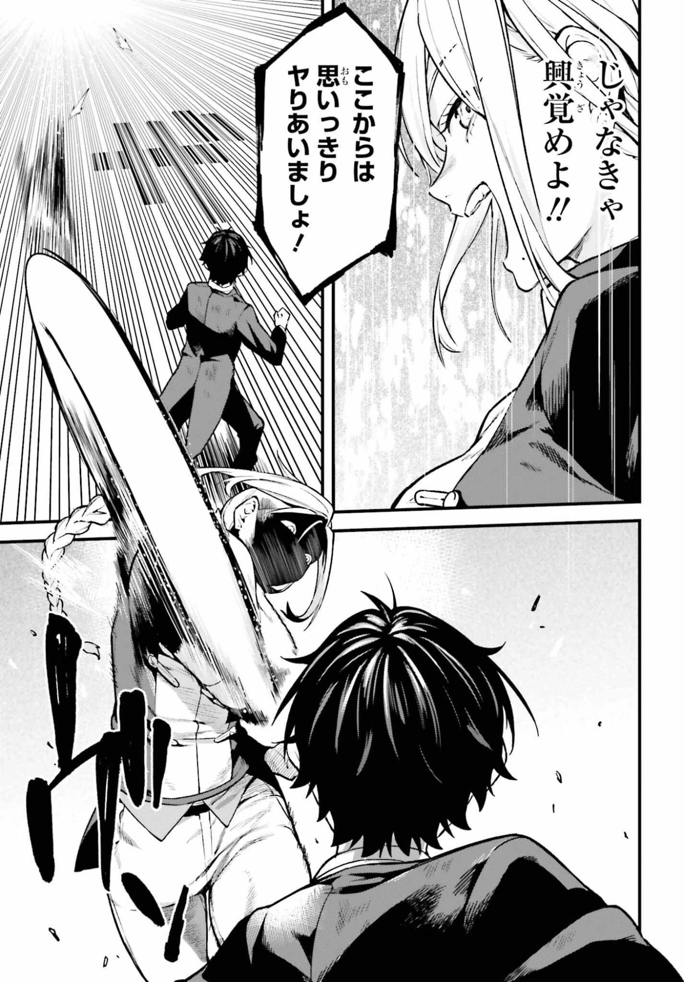 無限の魔術師 魔力無しで平民の子と迫害された俺。実は無限の魔力持ち。 第5話 - 15