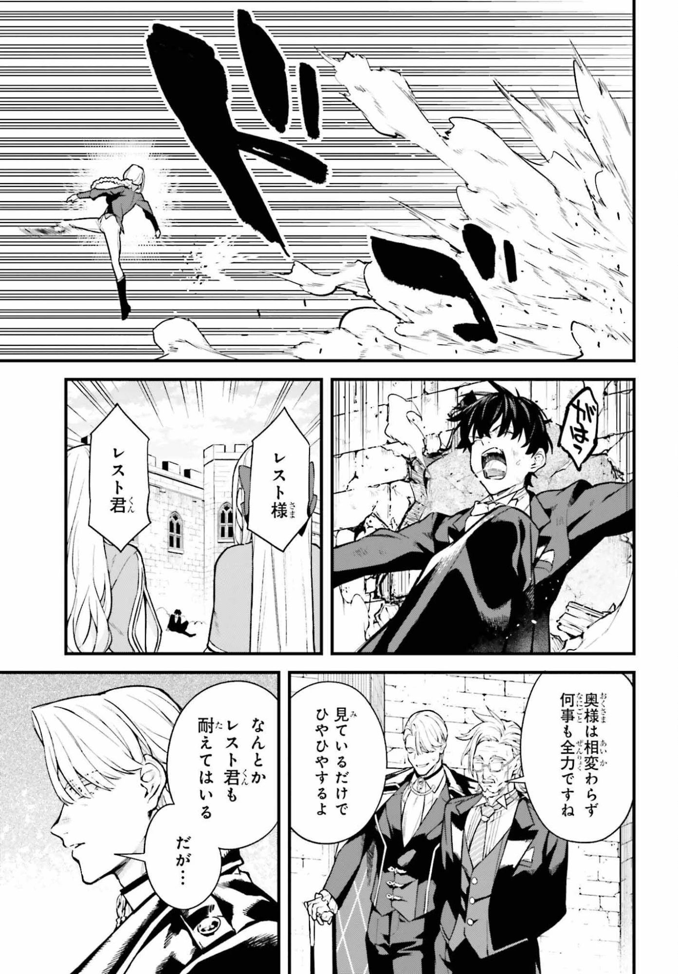 無限の魔術師 魔力無しで平民の子と迫害された俺。実は無限の魔力持ち。 第5話 - 17