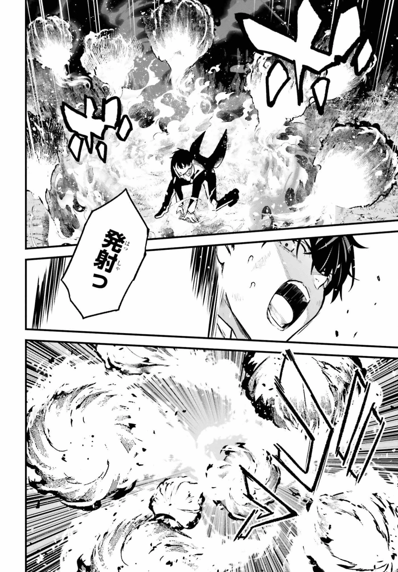 無限の魔術師 魔力無しで平民の子と迫害された俺。実は無限の魔力持ち。 第5話 - 20