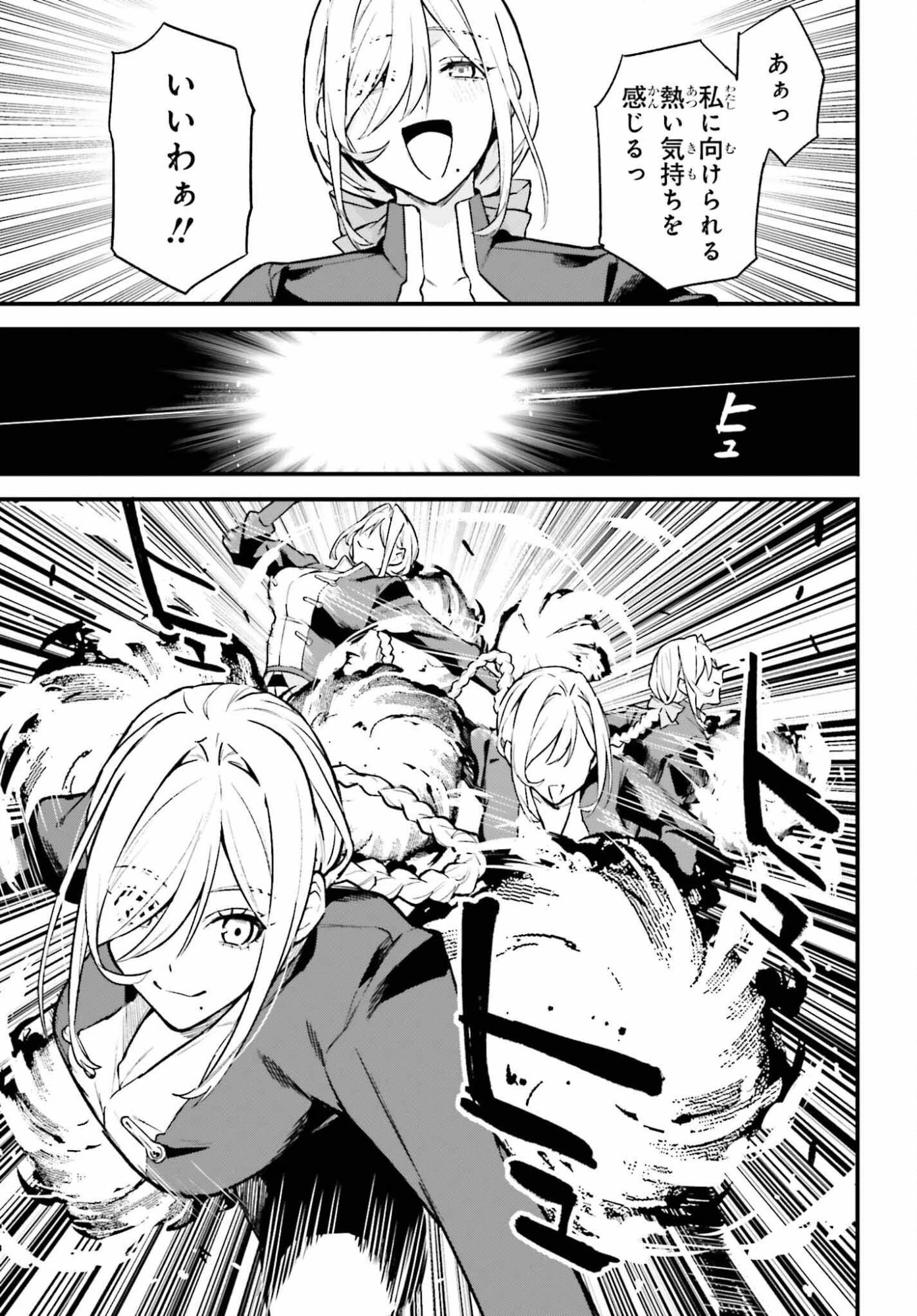 無限の魔術師 魔力無しで平民の子と迫害された俺。実は無限の魔力持ち。 第5話 - 21